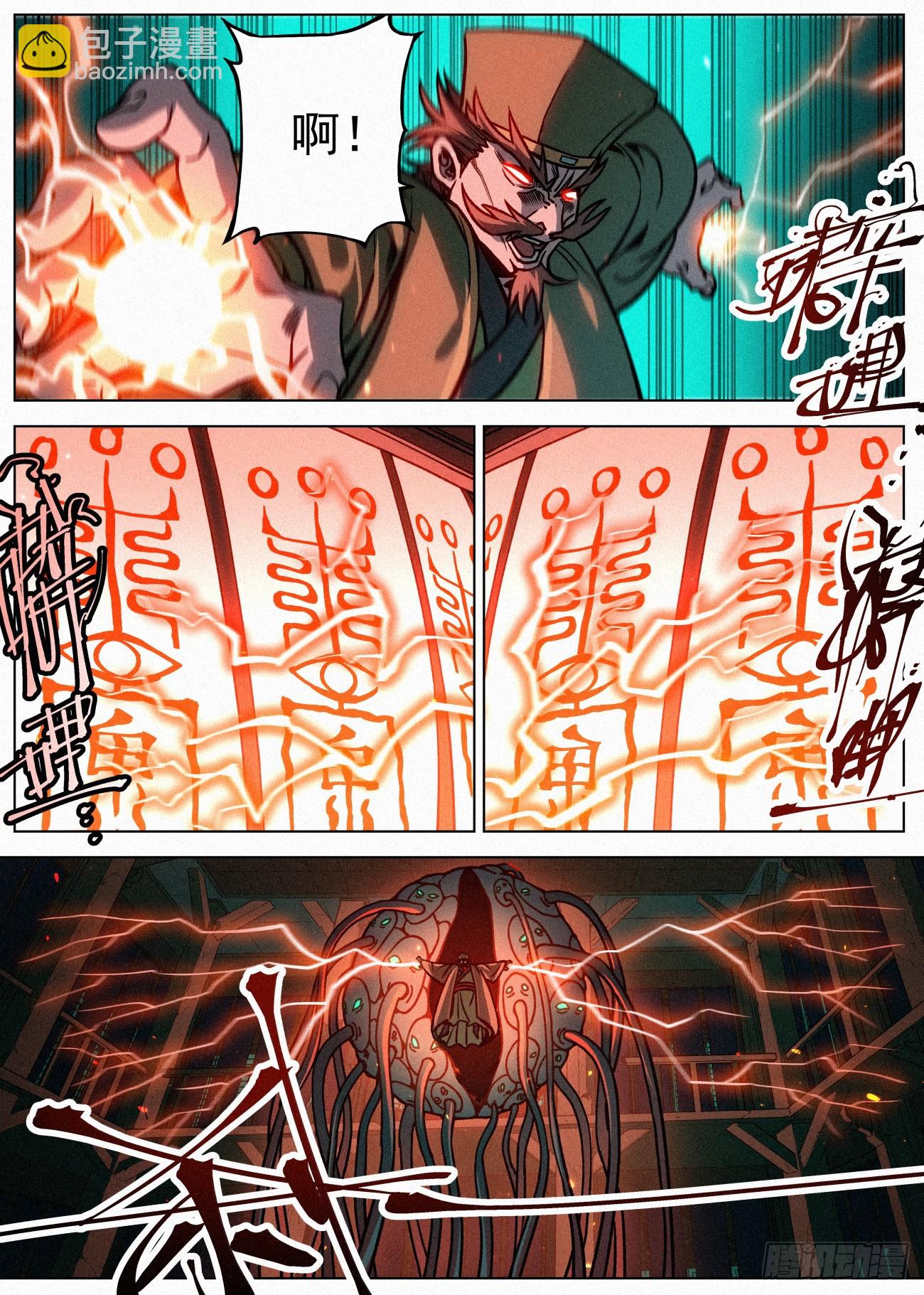 072 魔胎合体6