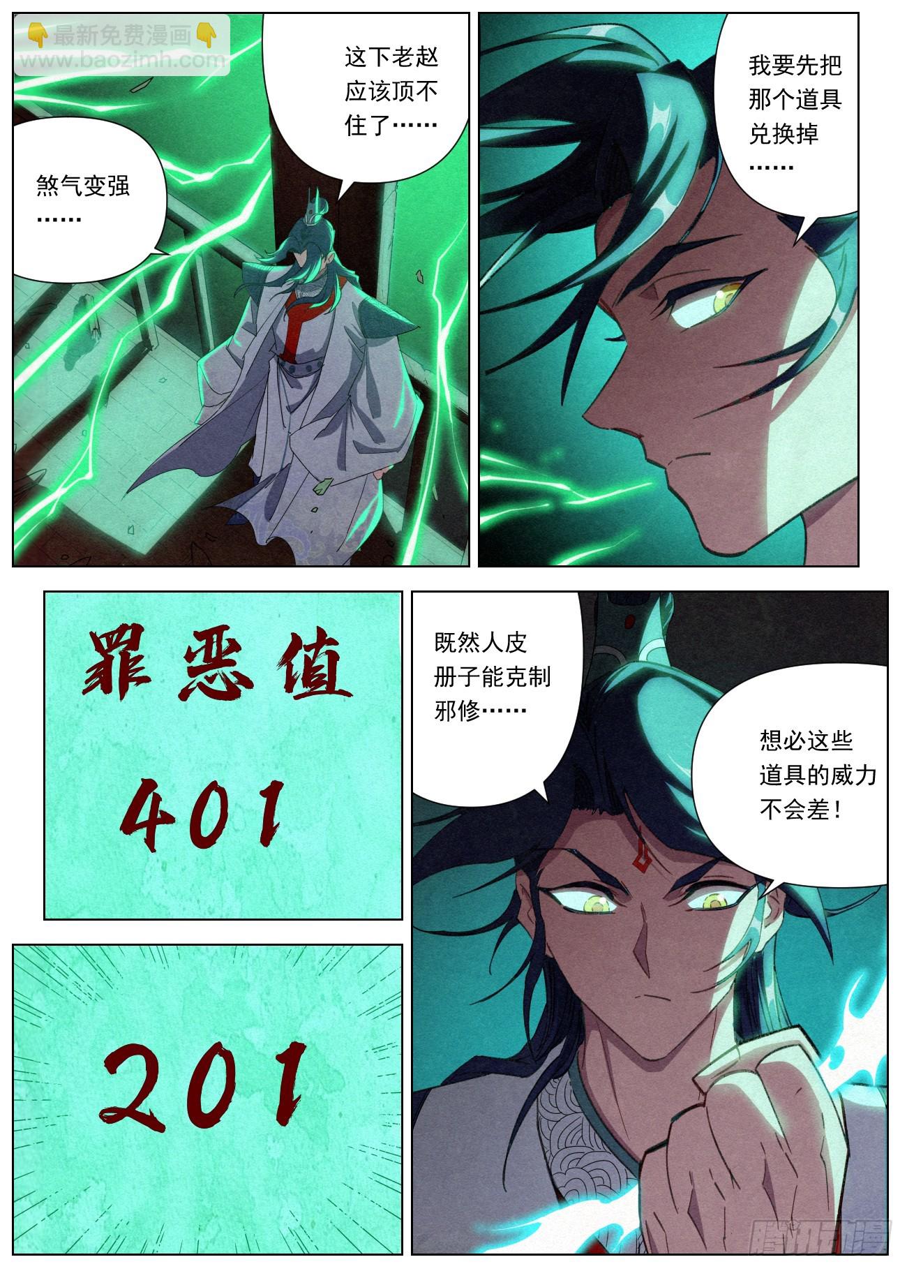 072 魔胎合体7