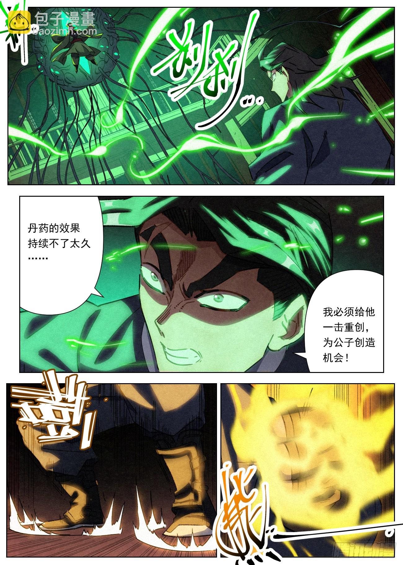 072 魔胎合体8