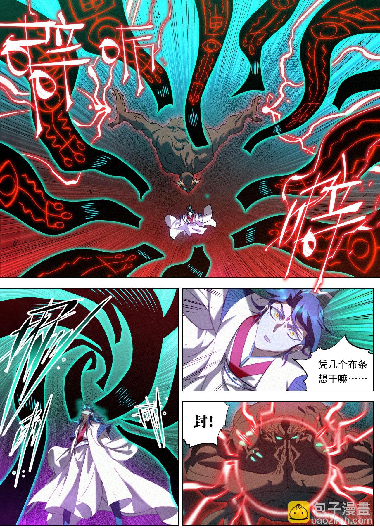074邪修大战狄山VS胡止水11