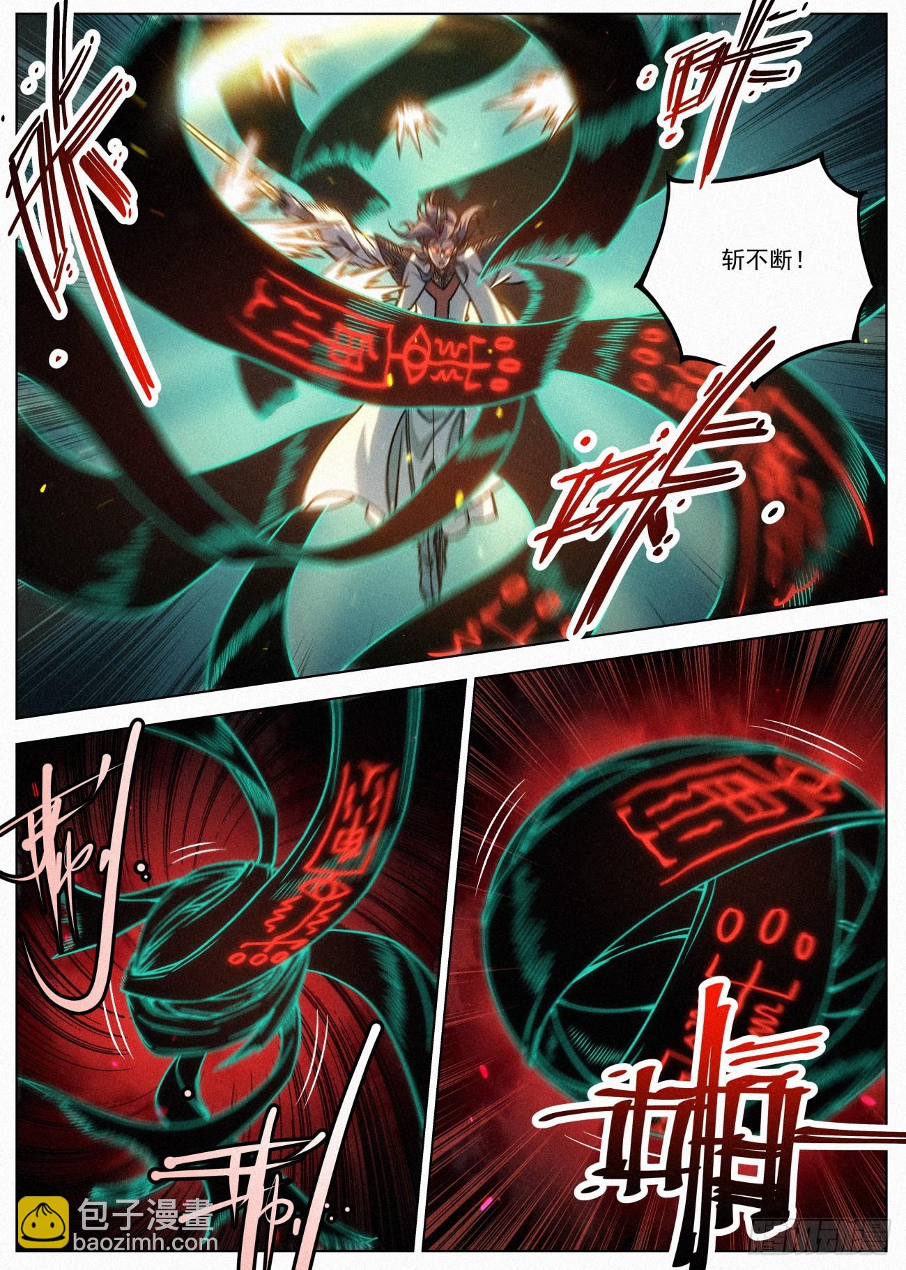 074邪修大战狄山VS胡止水12