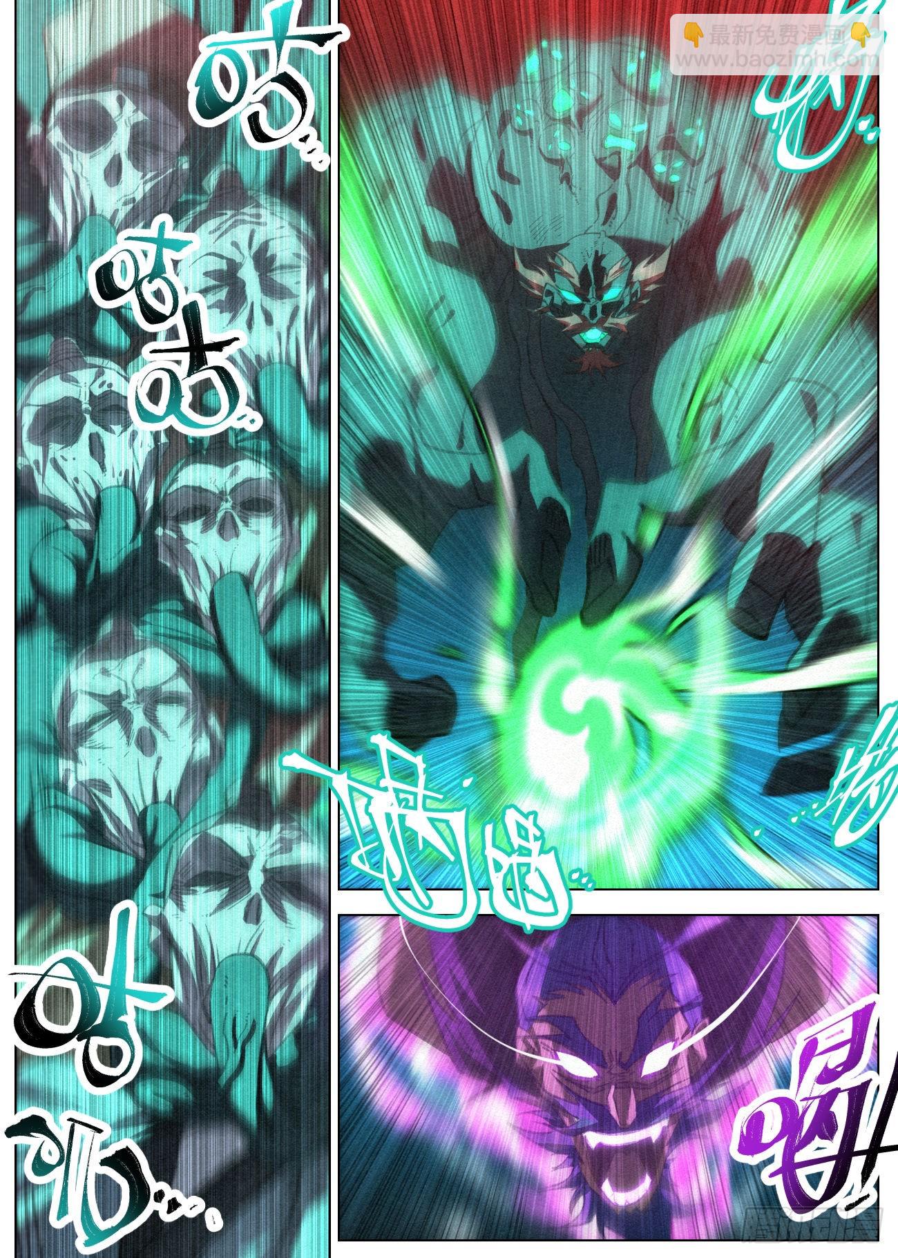 074邪修大战狄山VS胡止水8