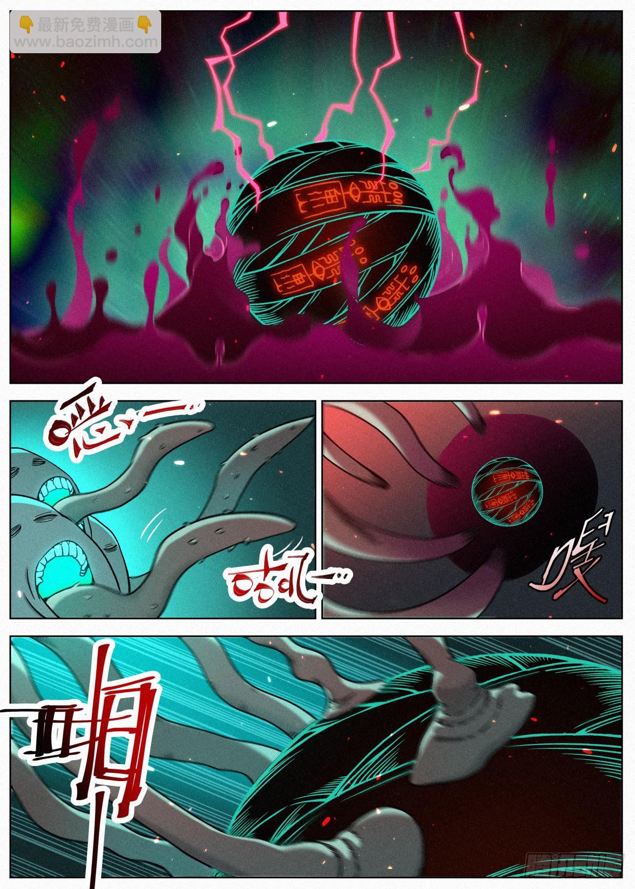 075 七品·煞珠境11