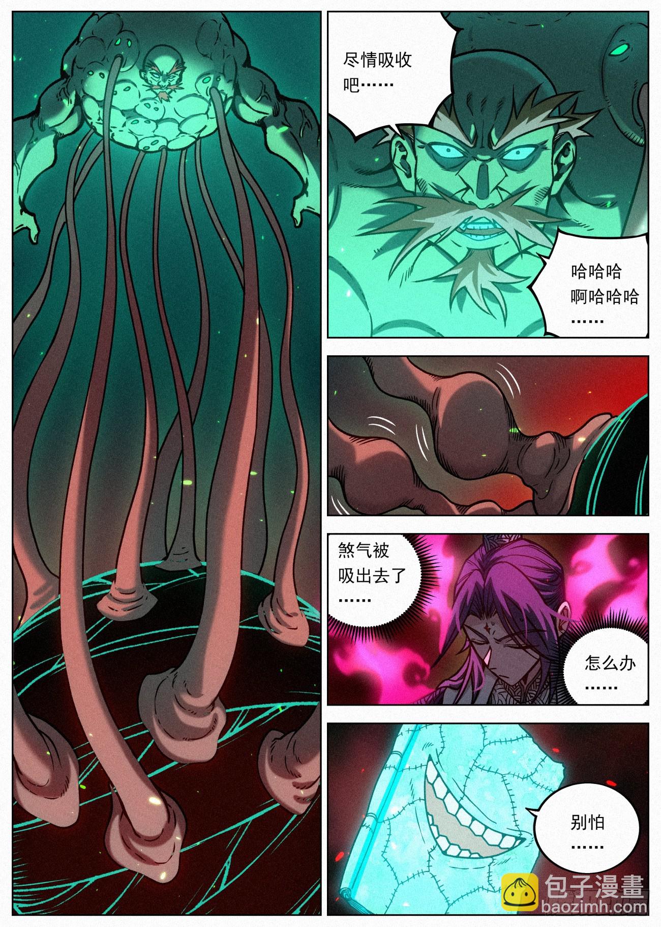 075 七品·煞珠境12