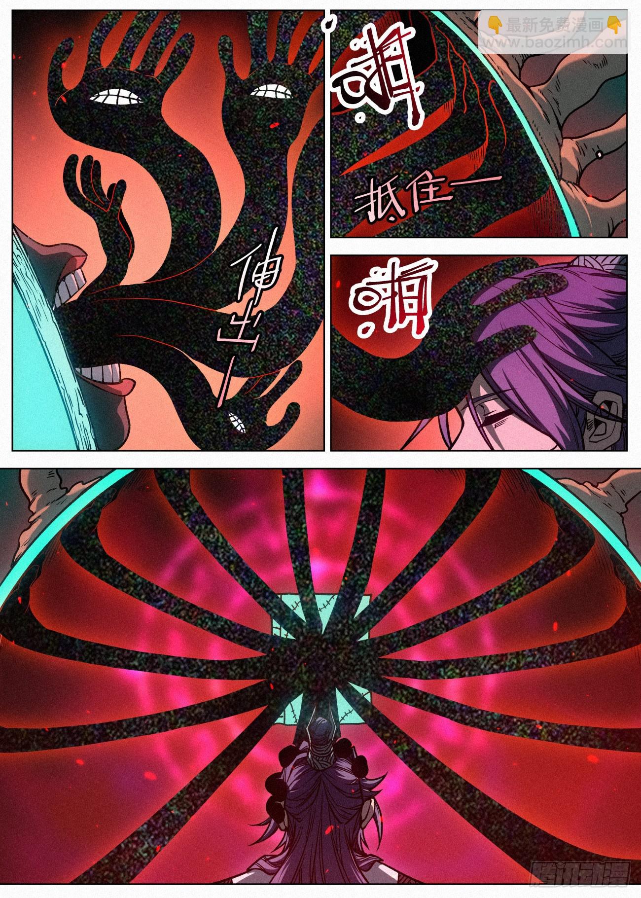 075 七品·煞珠境13
