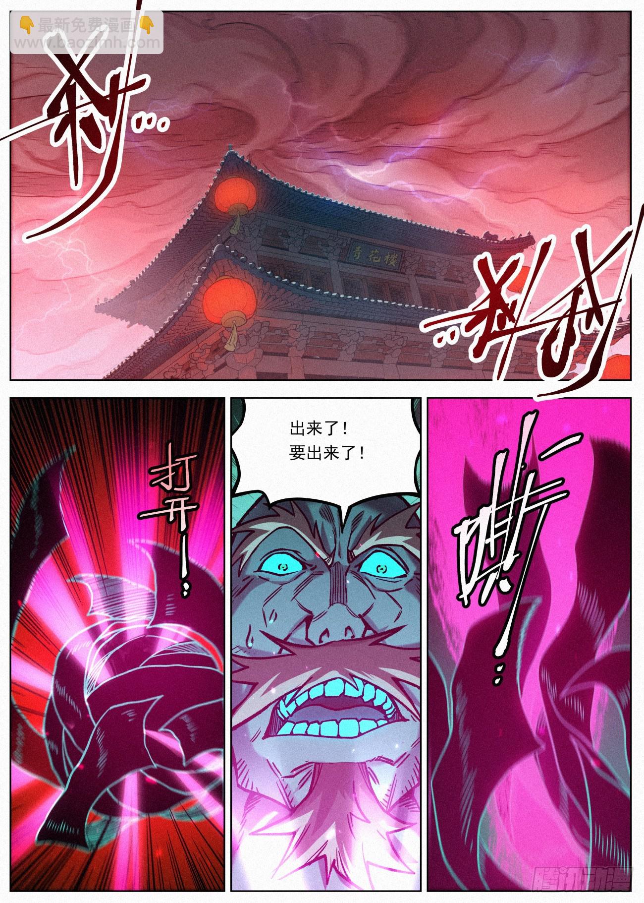 075 七品·煞珠境18