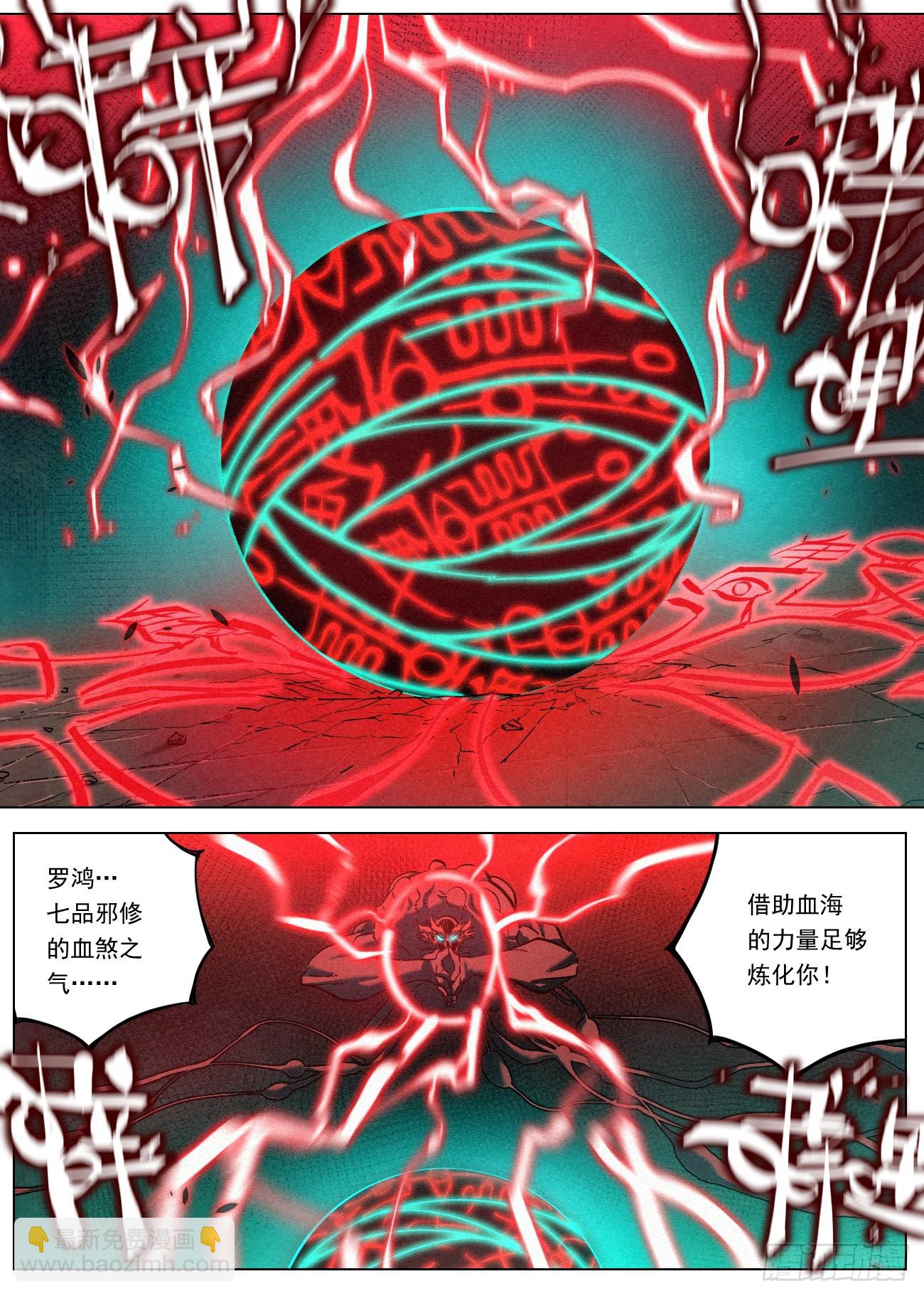 075 七品·煞珠境2