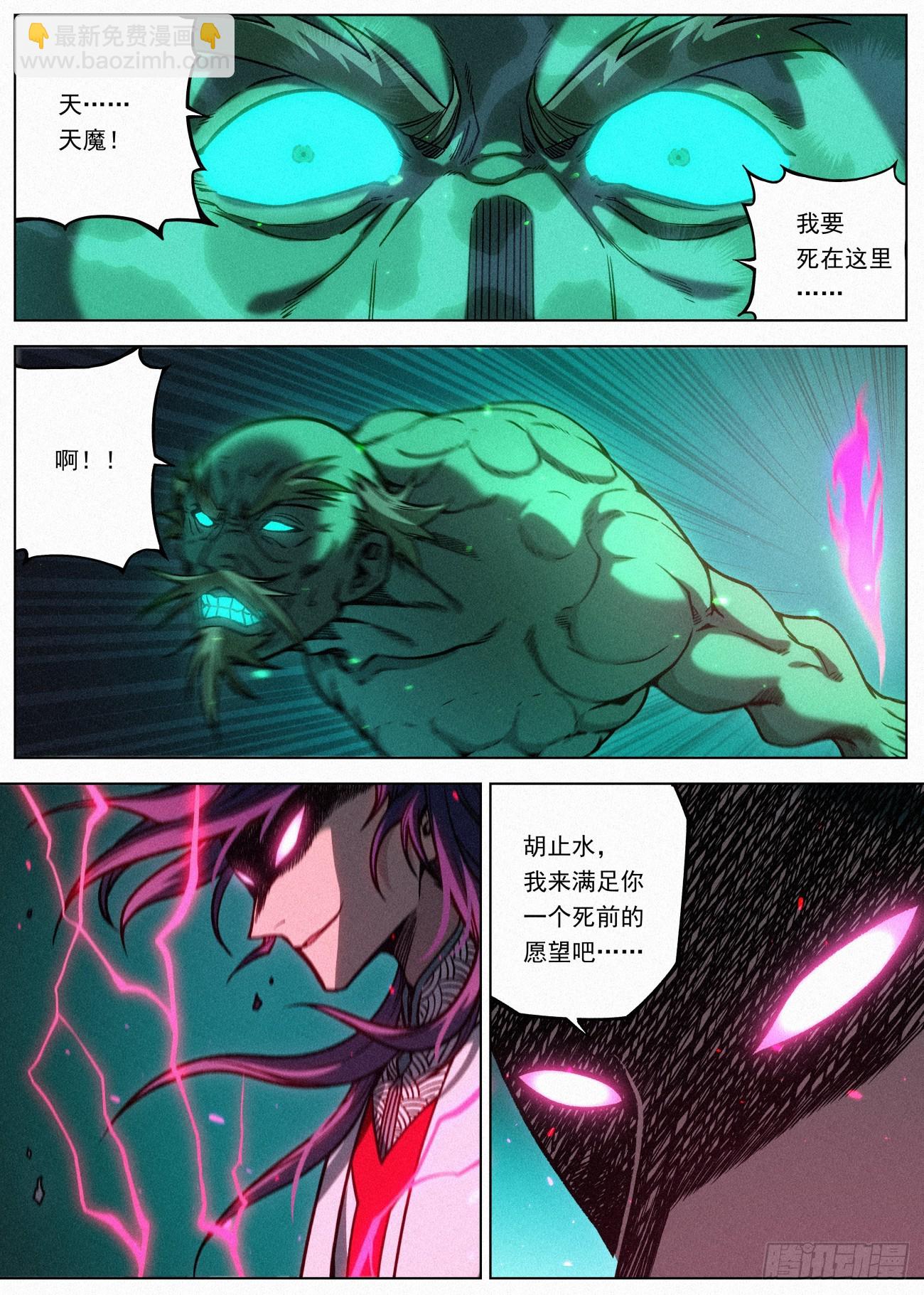 075 七品·煞珠境20