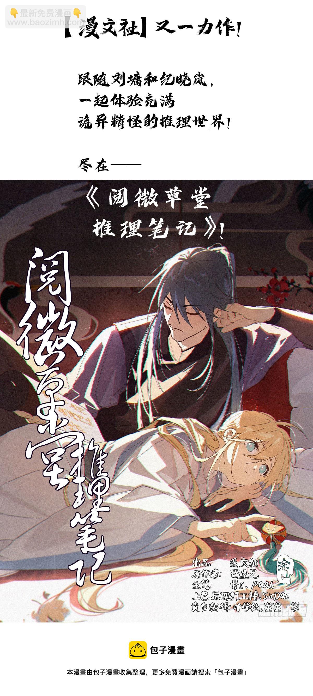 075 七品·煞珠境23