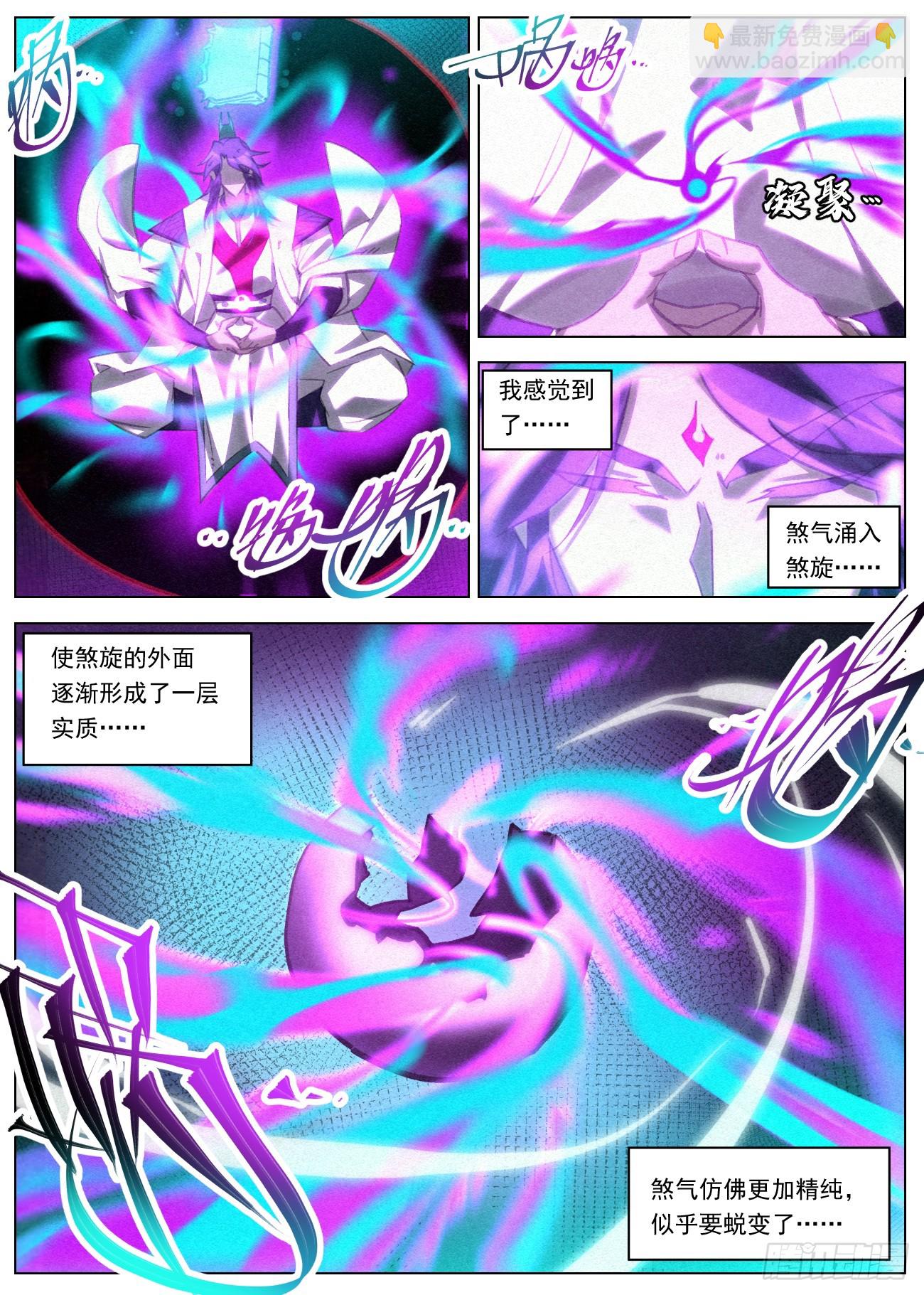 075 七品·煞珠境6