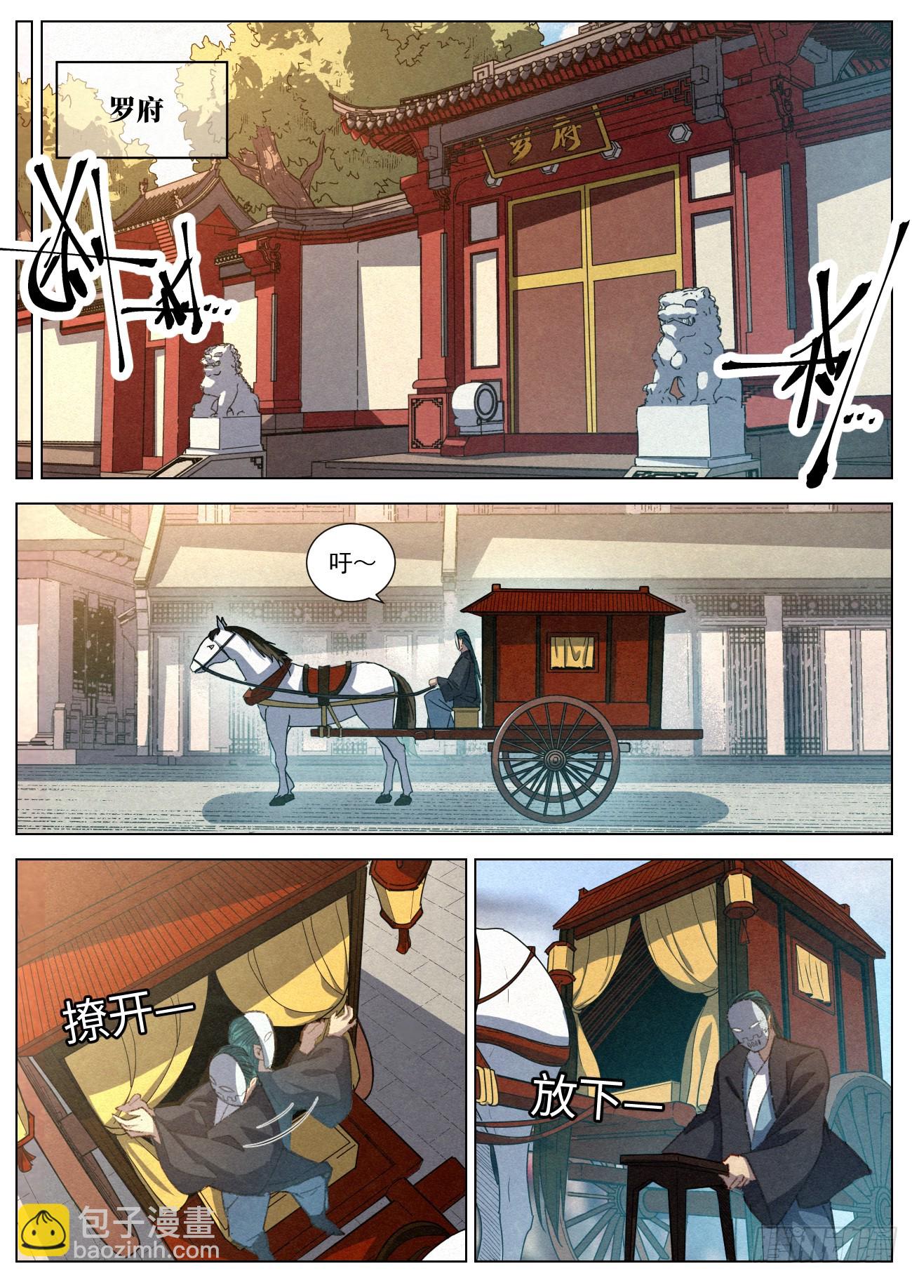 078 司天院·闻天行1