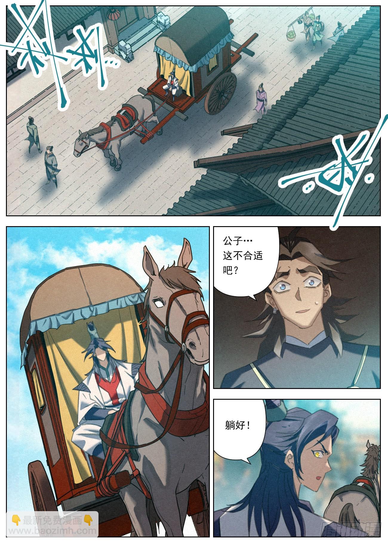 078 司天院·闻天行10