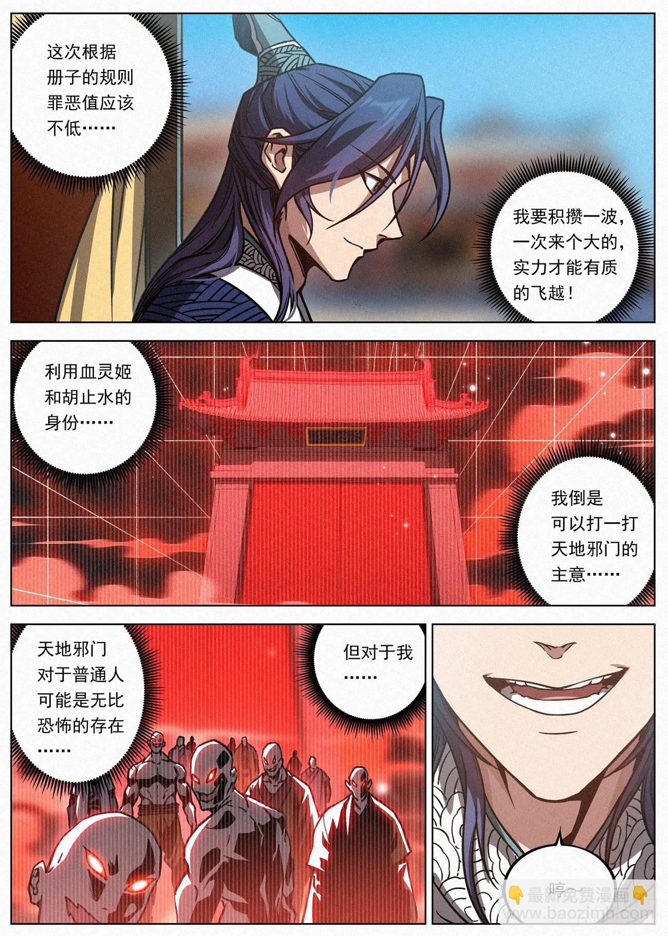 078 司天院·闻天行12