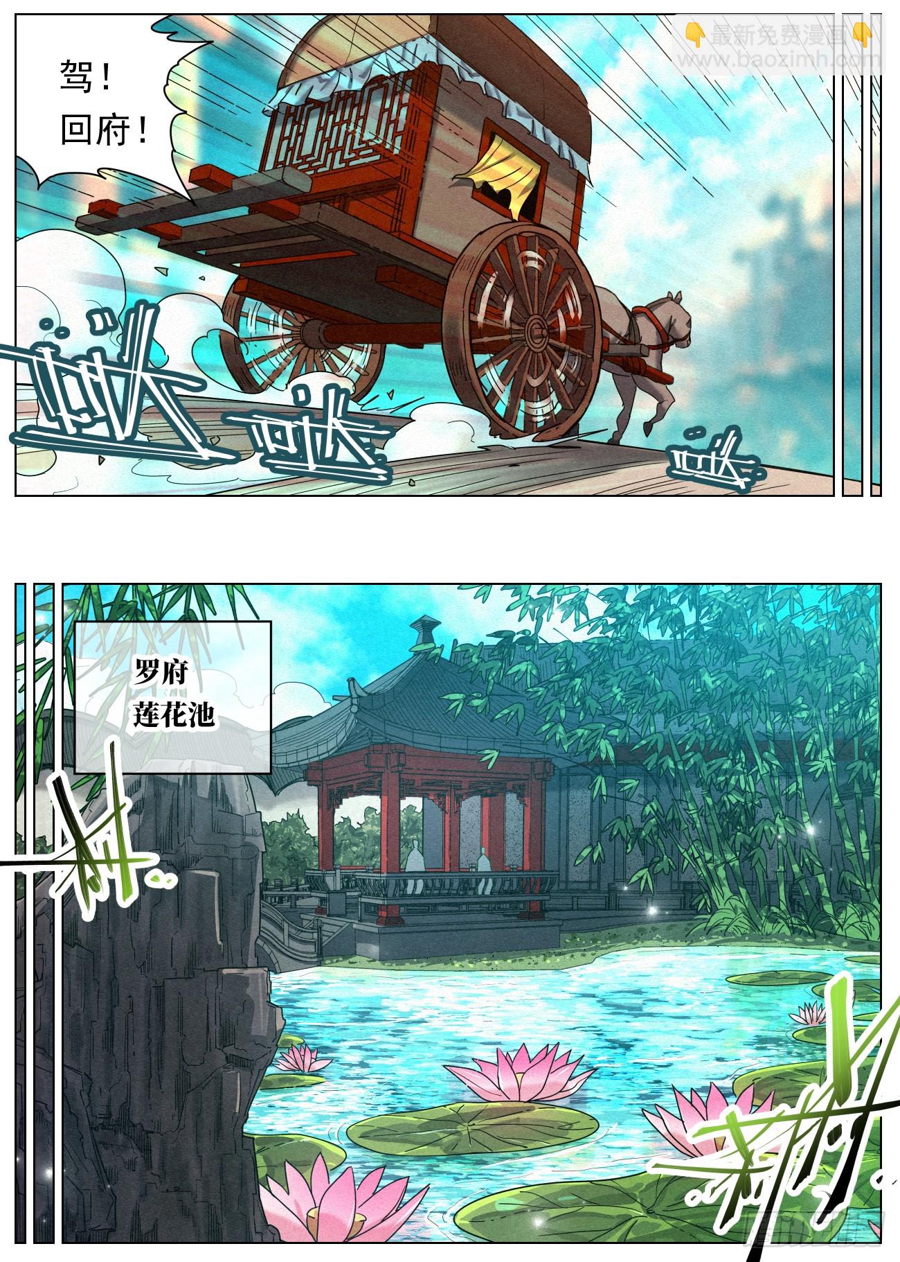 078 司天院·闻天行14