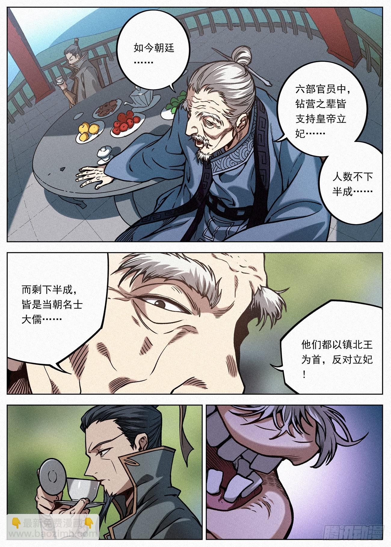 078 司天院·闻天行16
