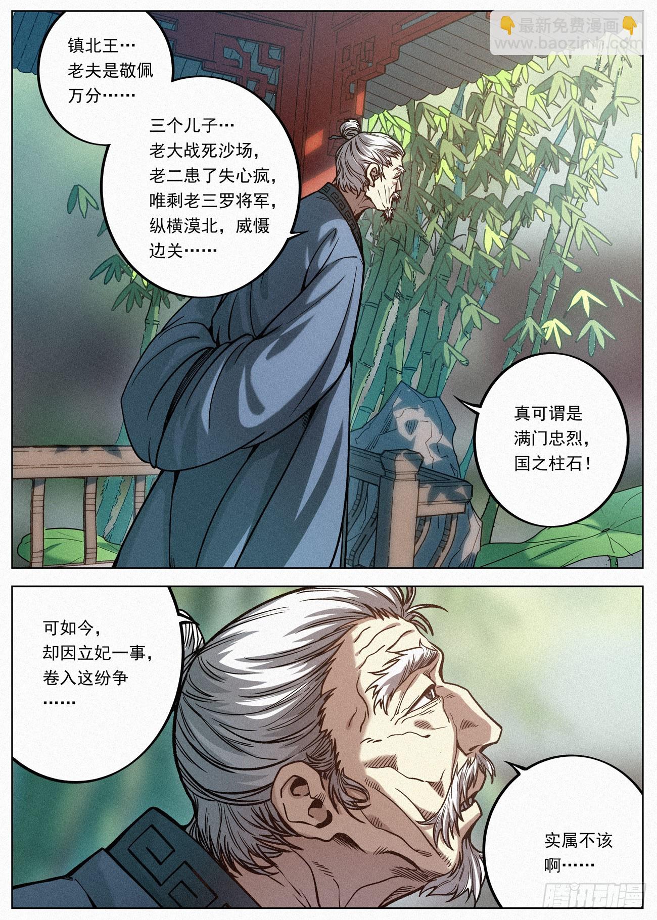 078 司天院·闻天行17