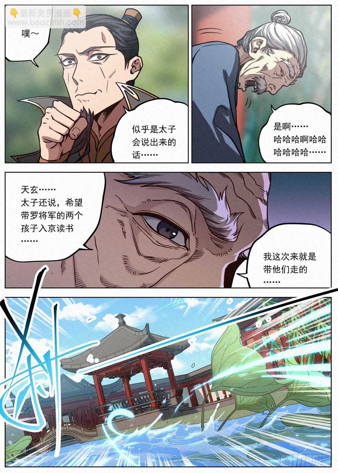 078 司天院·闻天行19