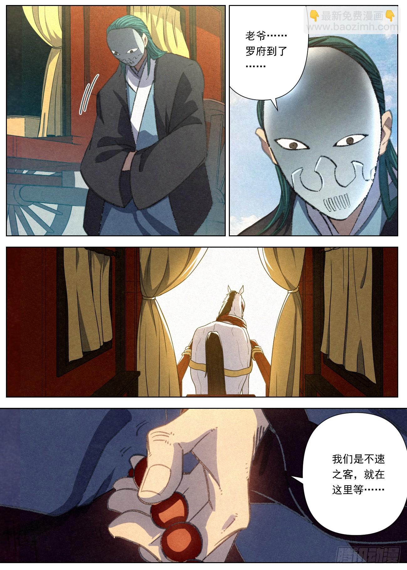 078 司天院·闻天行2