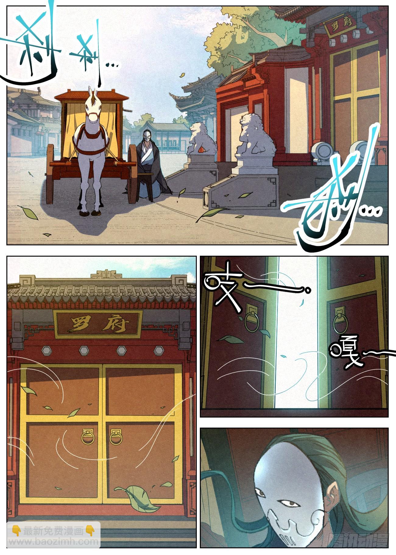 078 司天院·闻天行3