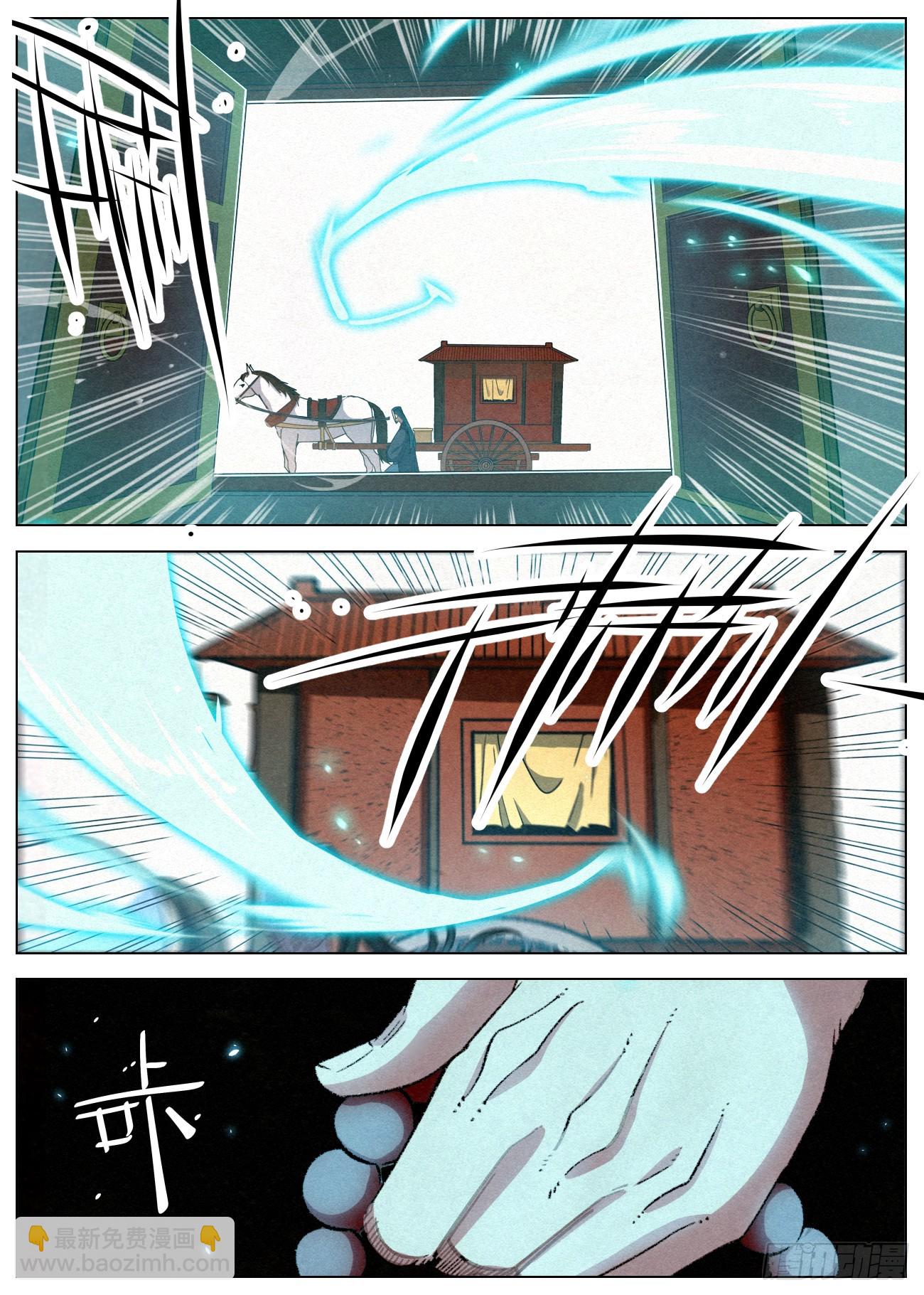 078 司天院·闻天行4