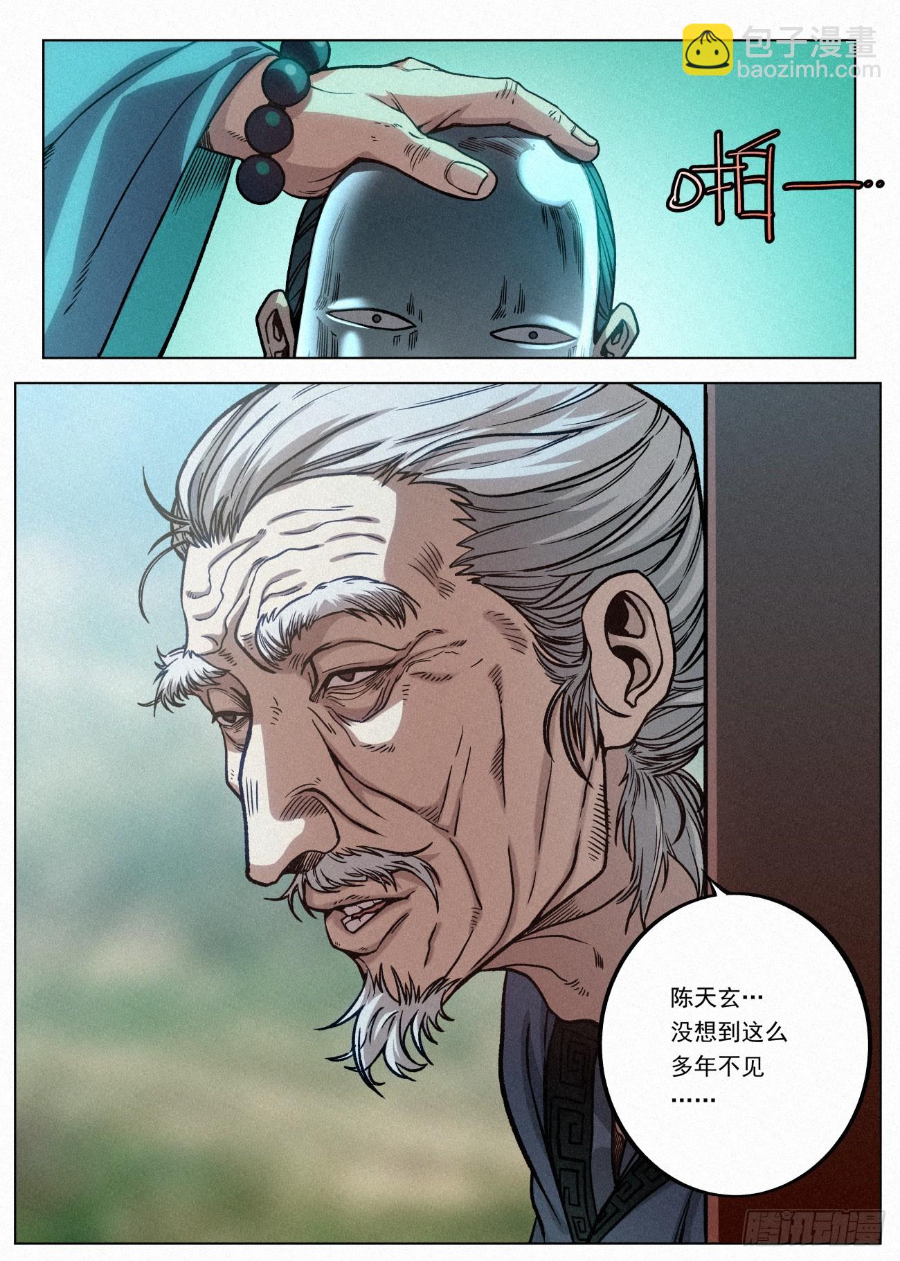 078 司天院·闻天行6