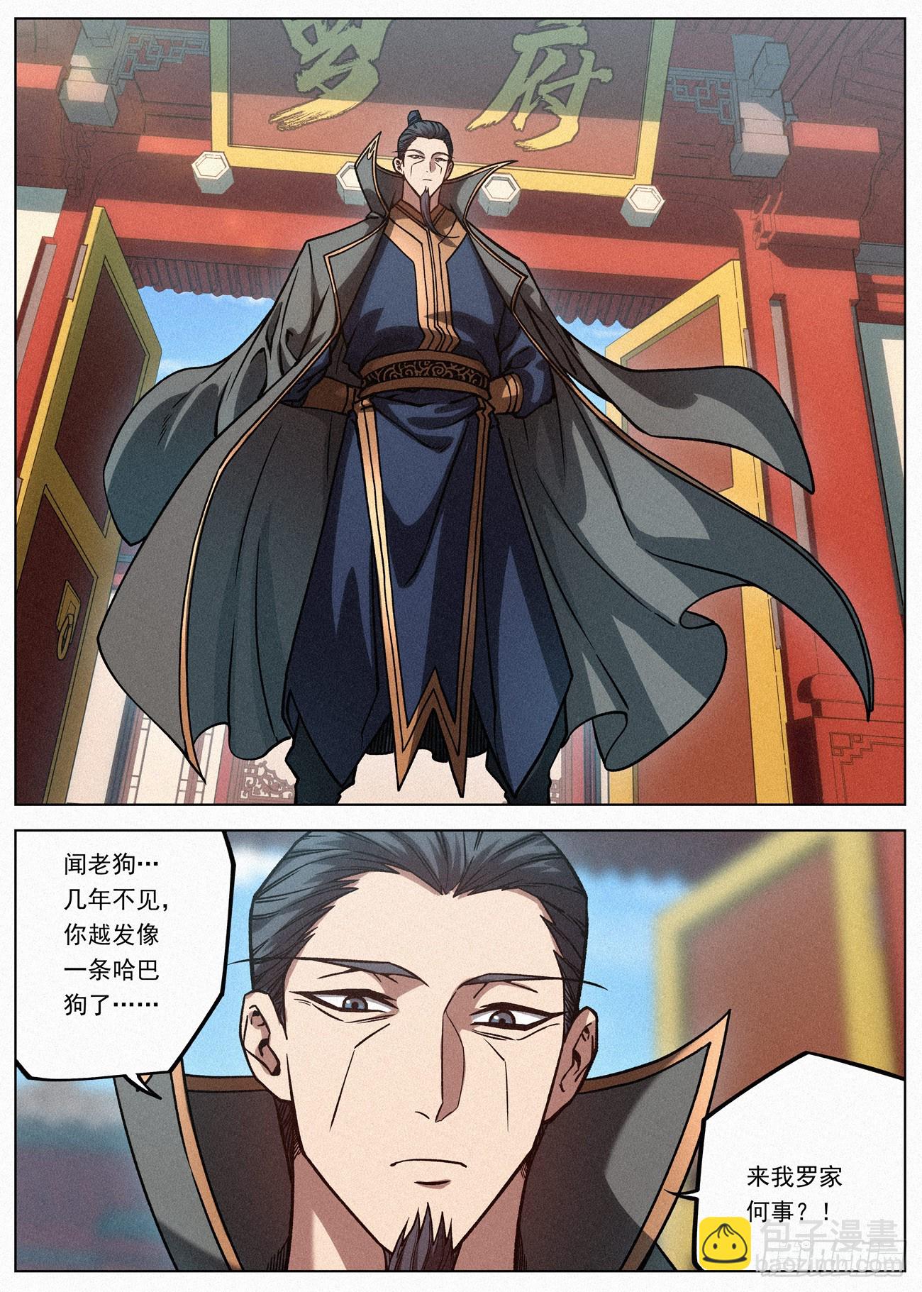 078 司天院·闻天行8