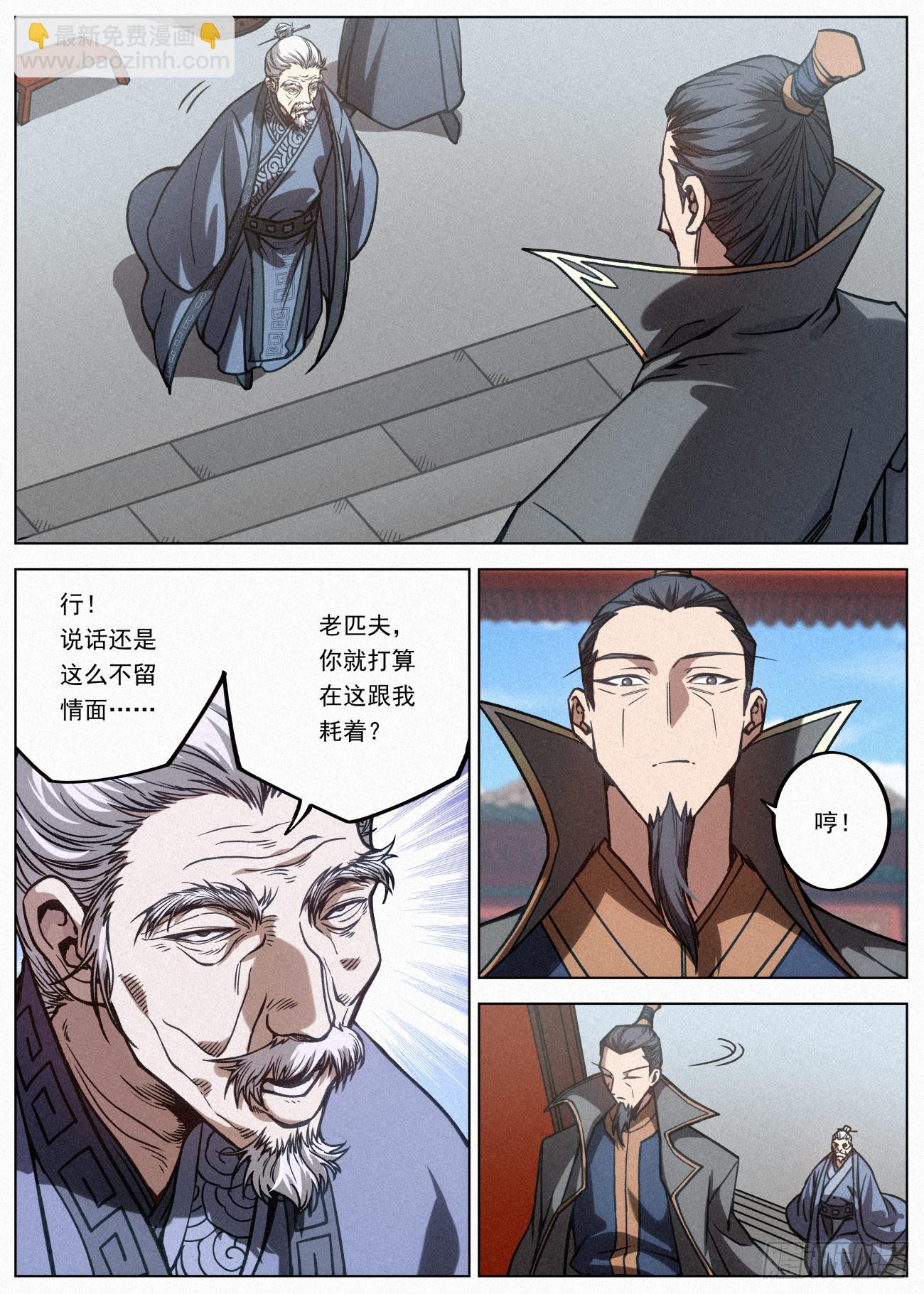 078 司天院·闻天行9