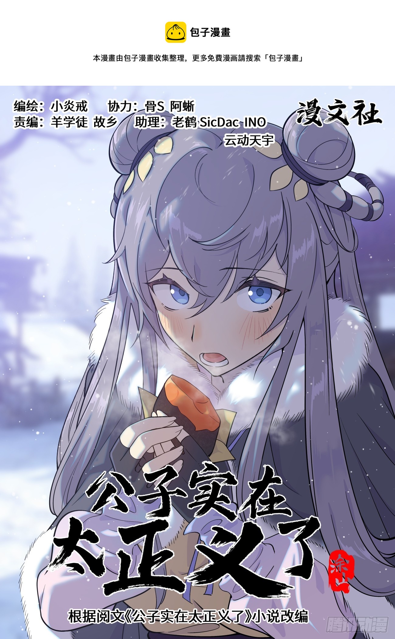 079 周朝刺客 长短兄弟0
