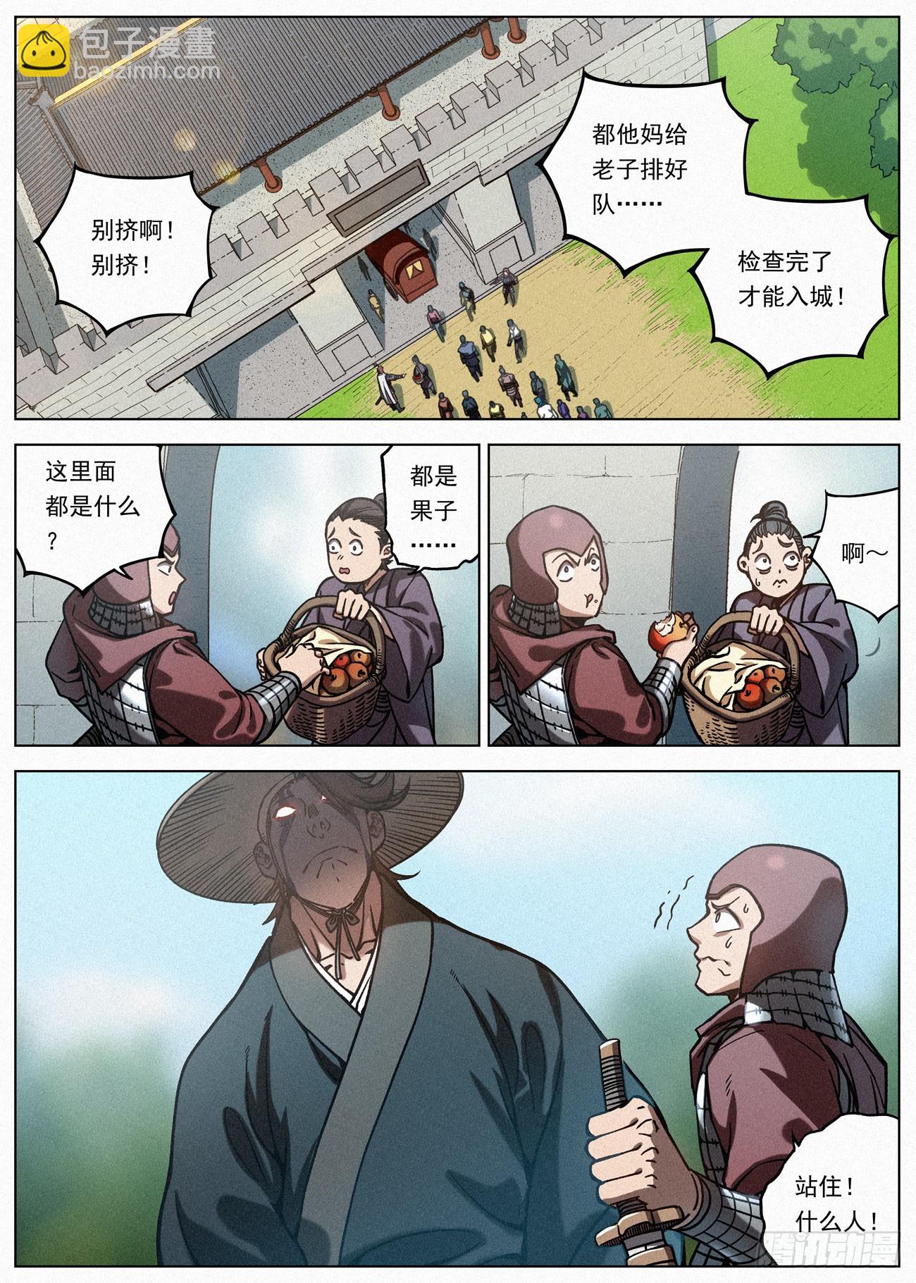 079 周朝刺客 长短兄弟10
