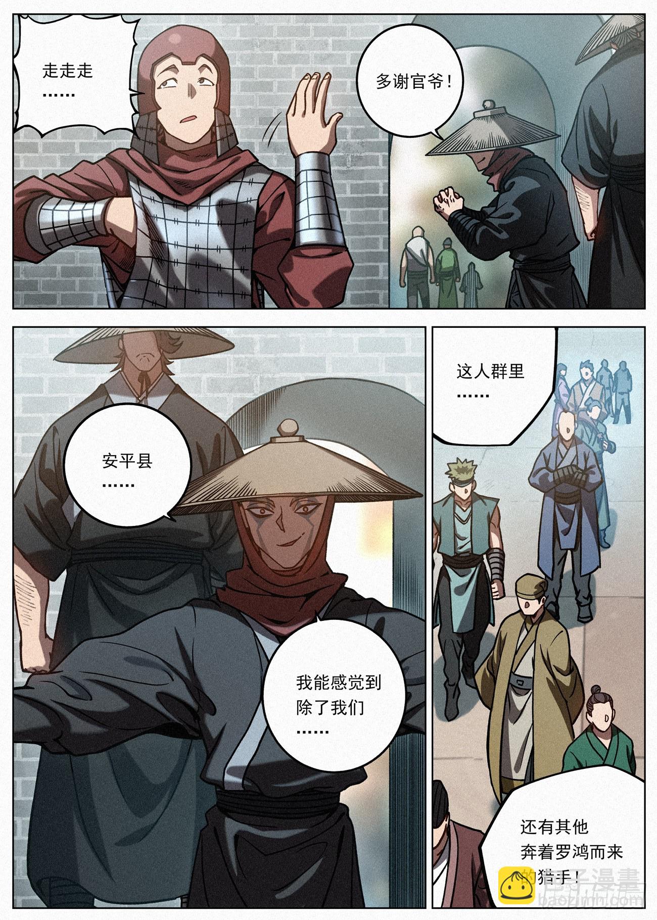 079 周朝刺客 长短兄弟12