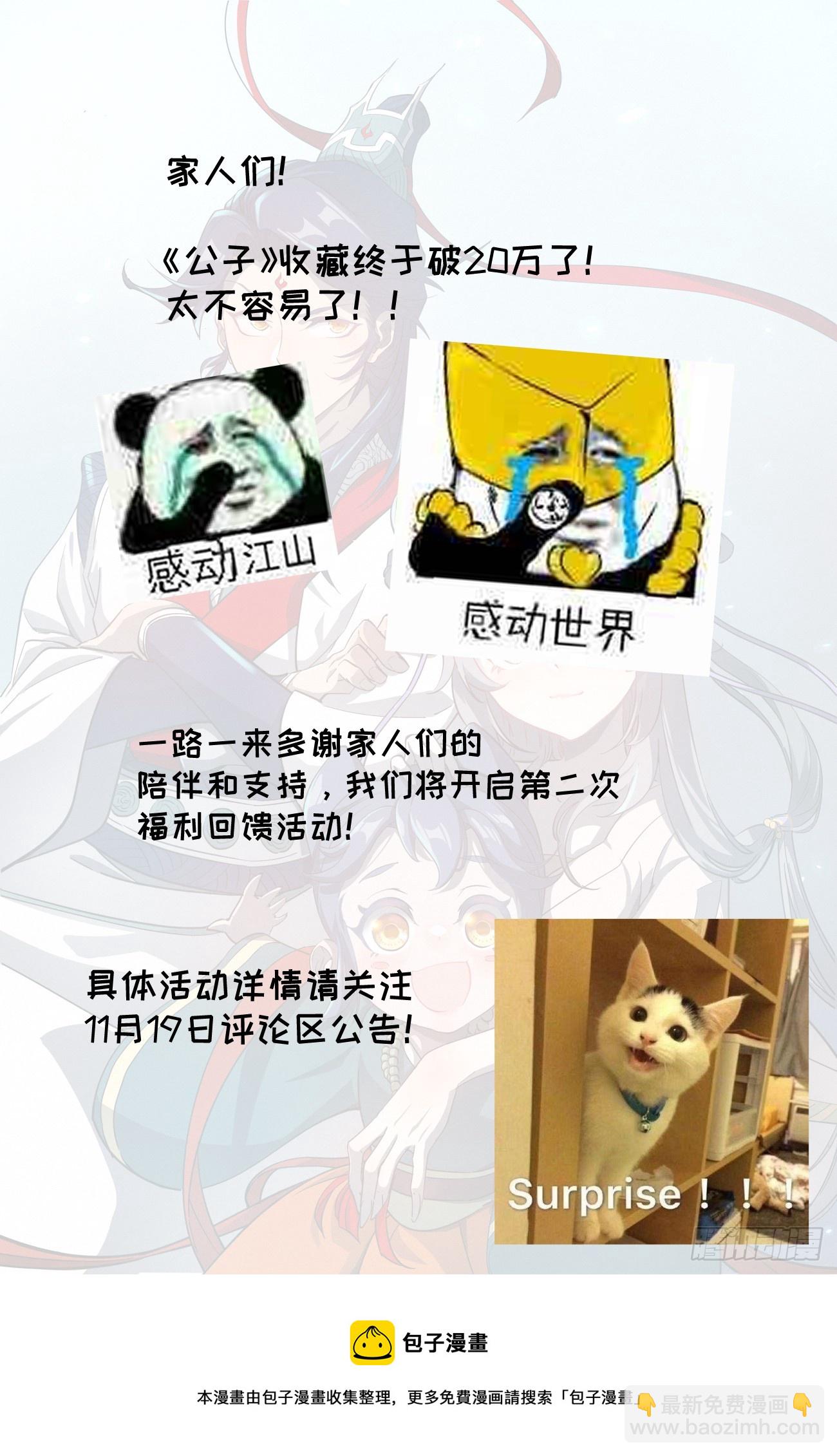 079 周朝刺客 长短兄弟14