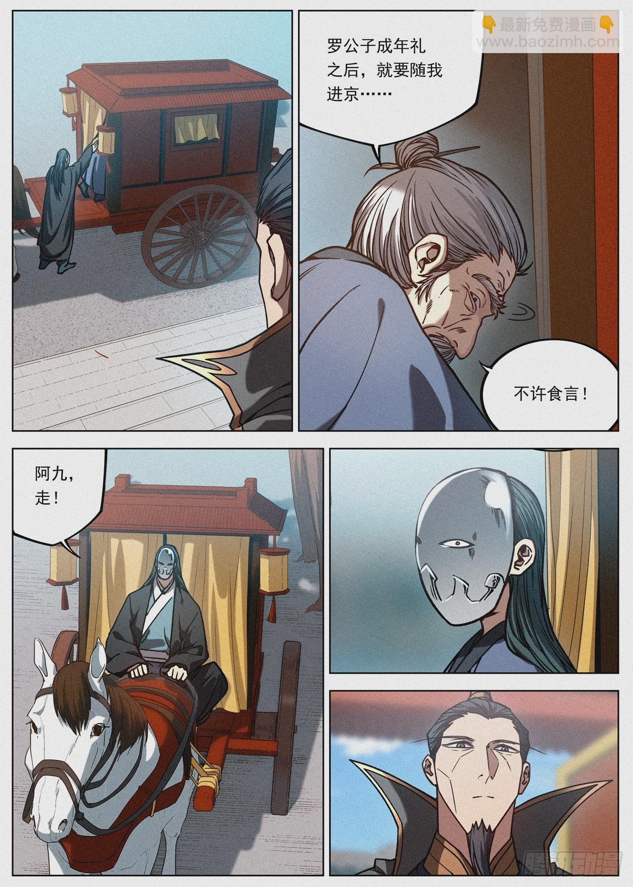 079 周朝刺客 长短兄弟3