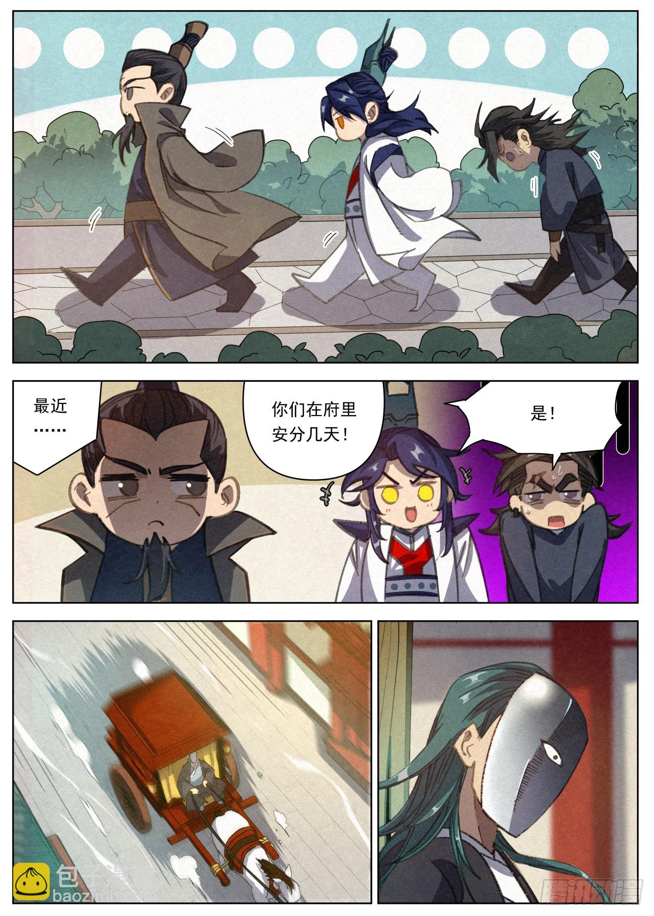 079 周朝刺客 长短兄弟7