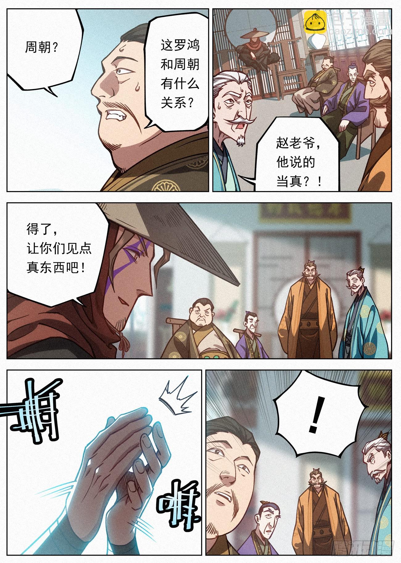 083 四家密谋16