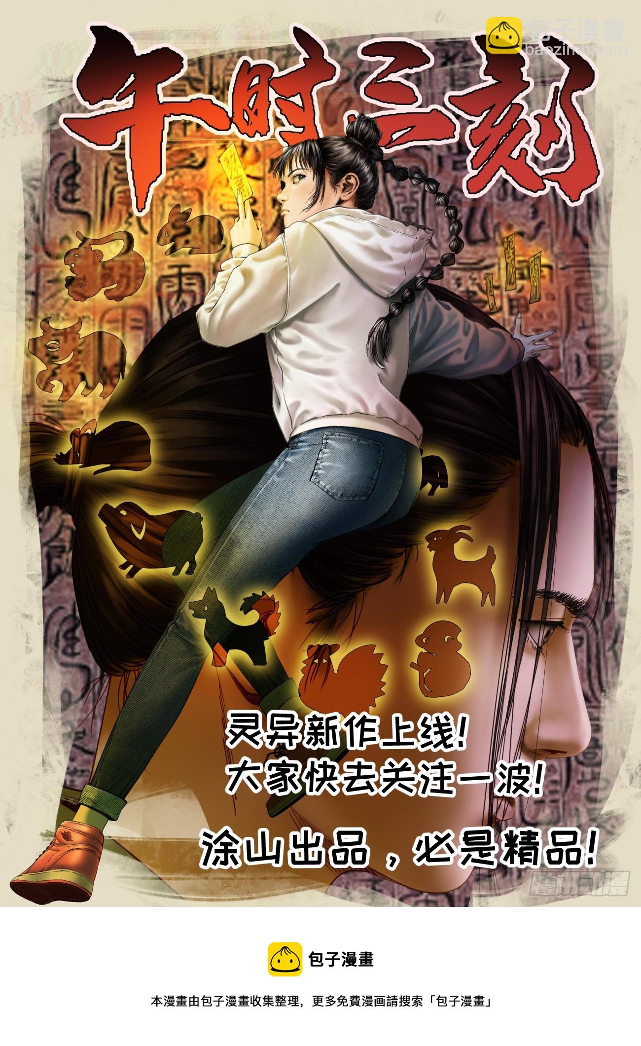 083 四家密谋18