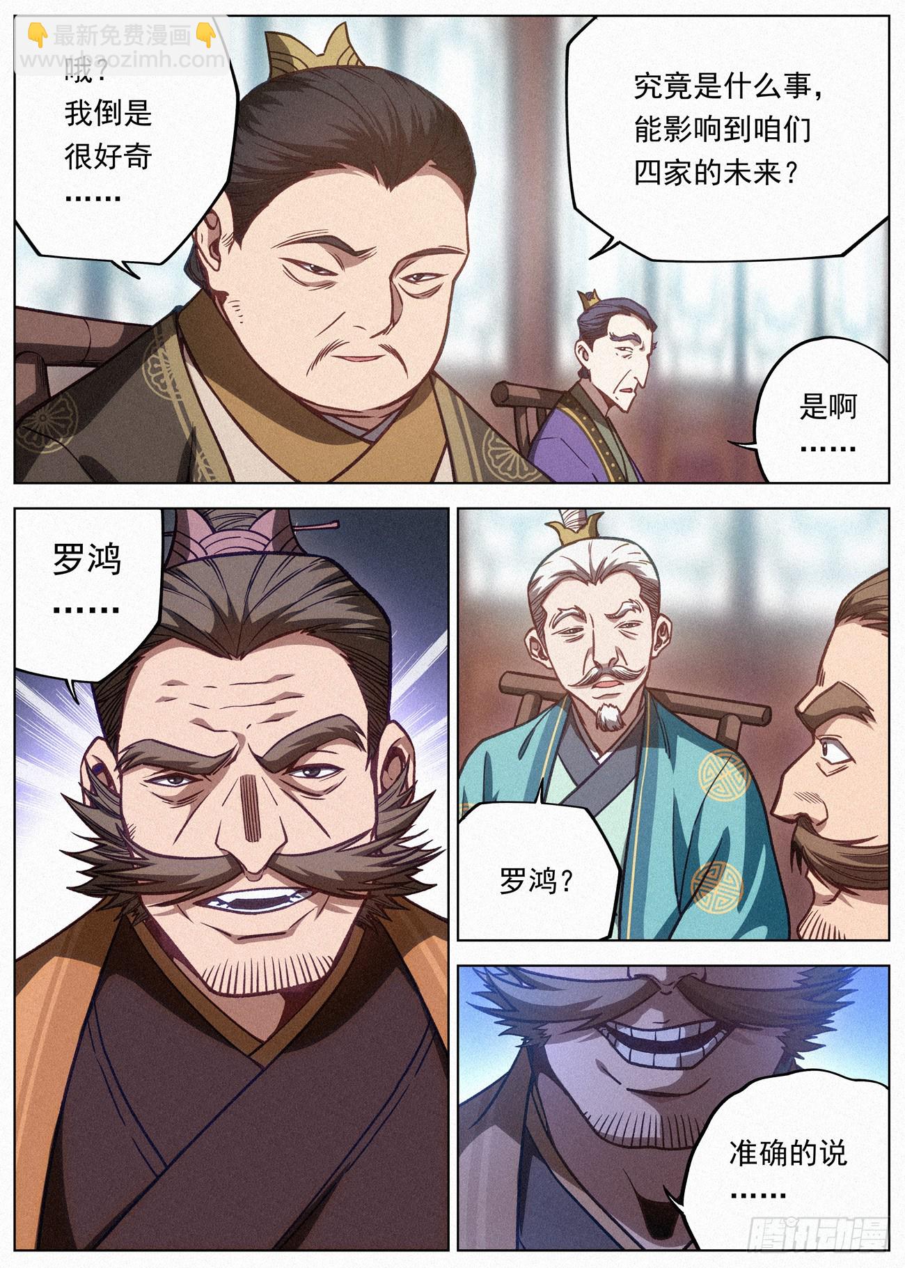083 四家密谋2