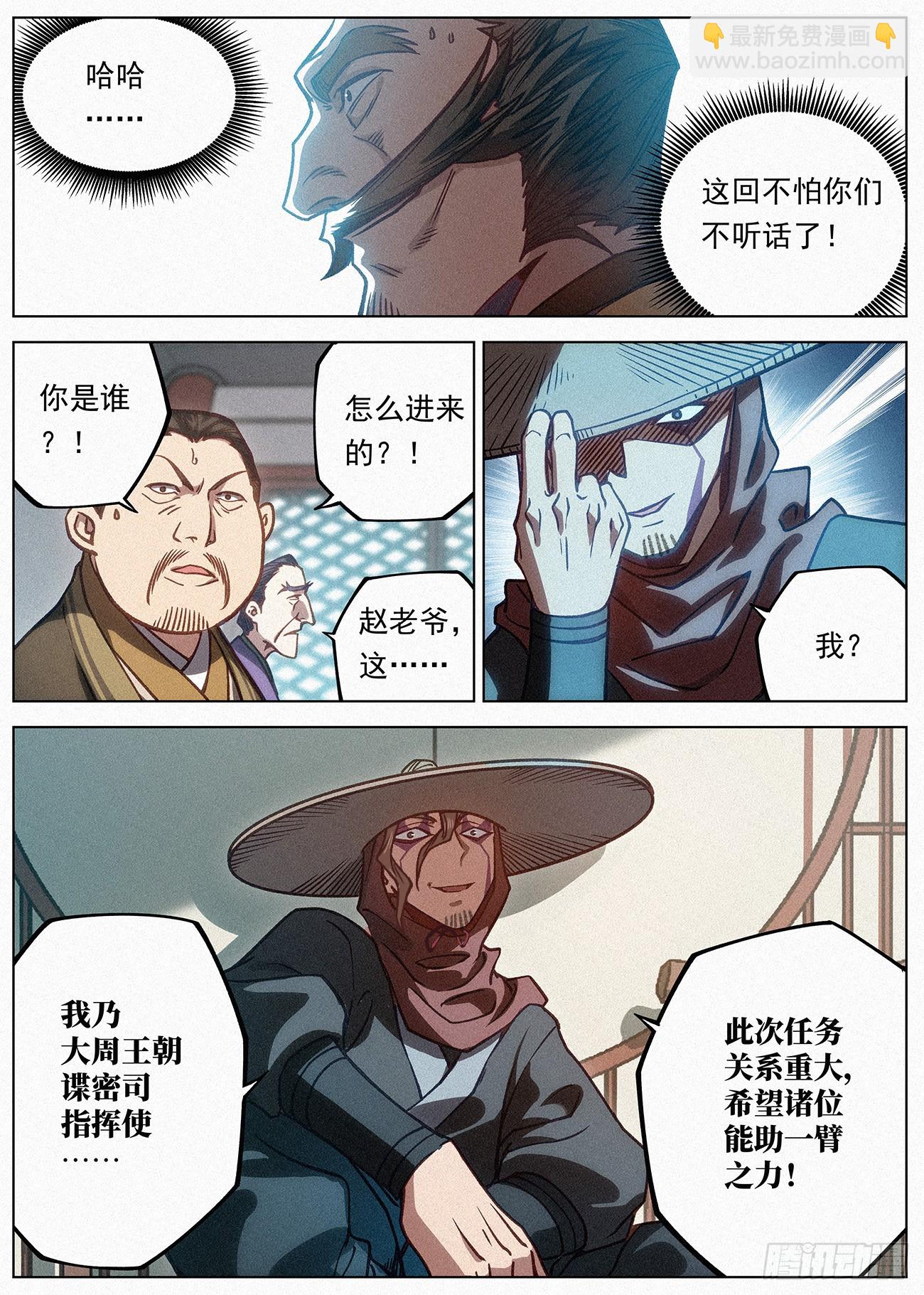 083 四家密谋7