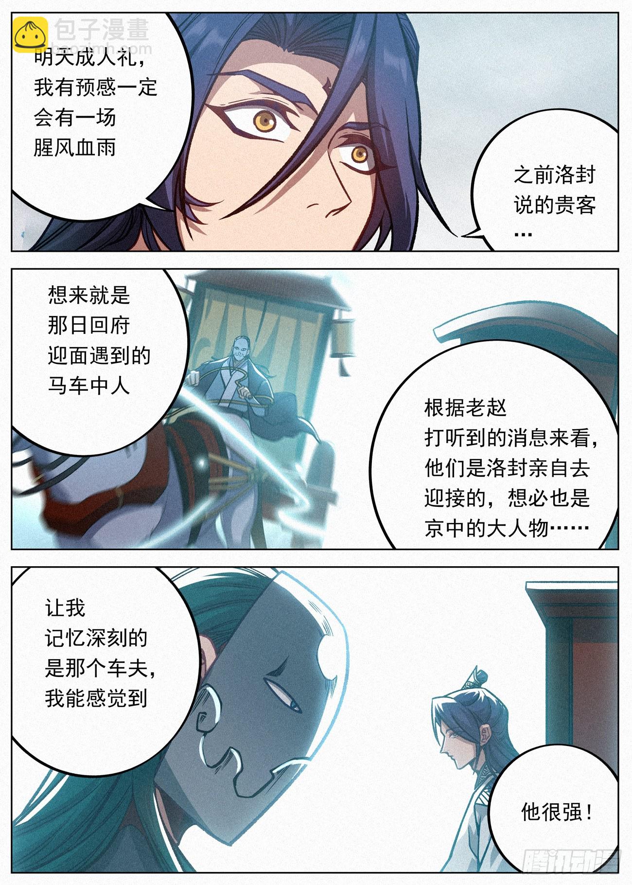 085 金屋藏娇13