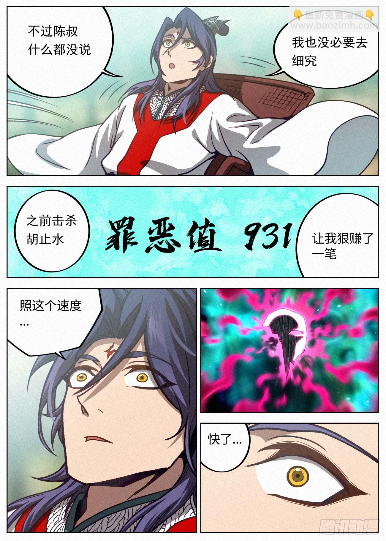 085 金屋藏娇14