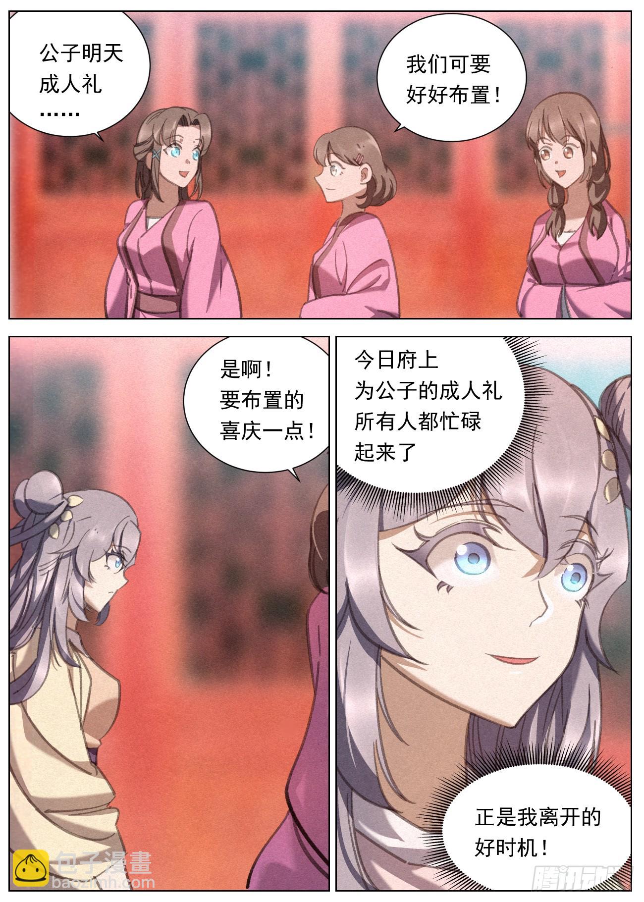 085 金屋藏娇2
