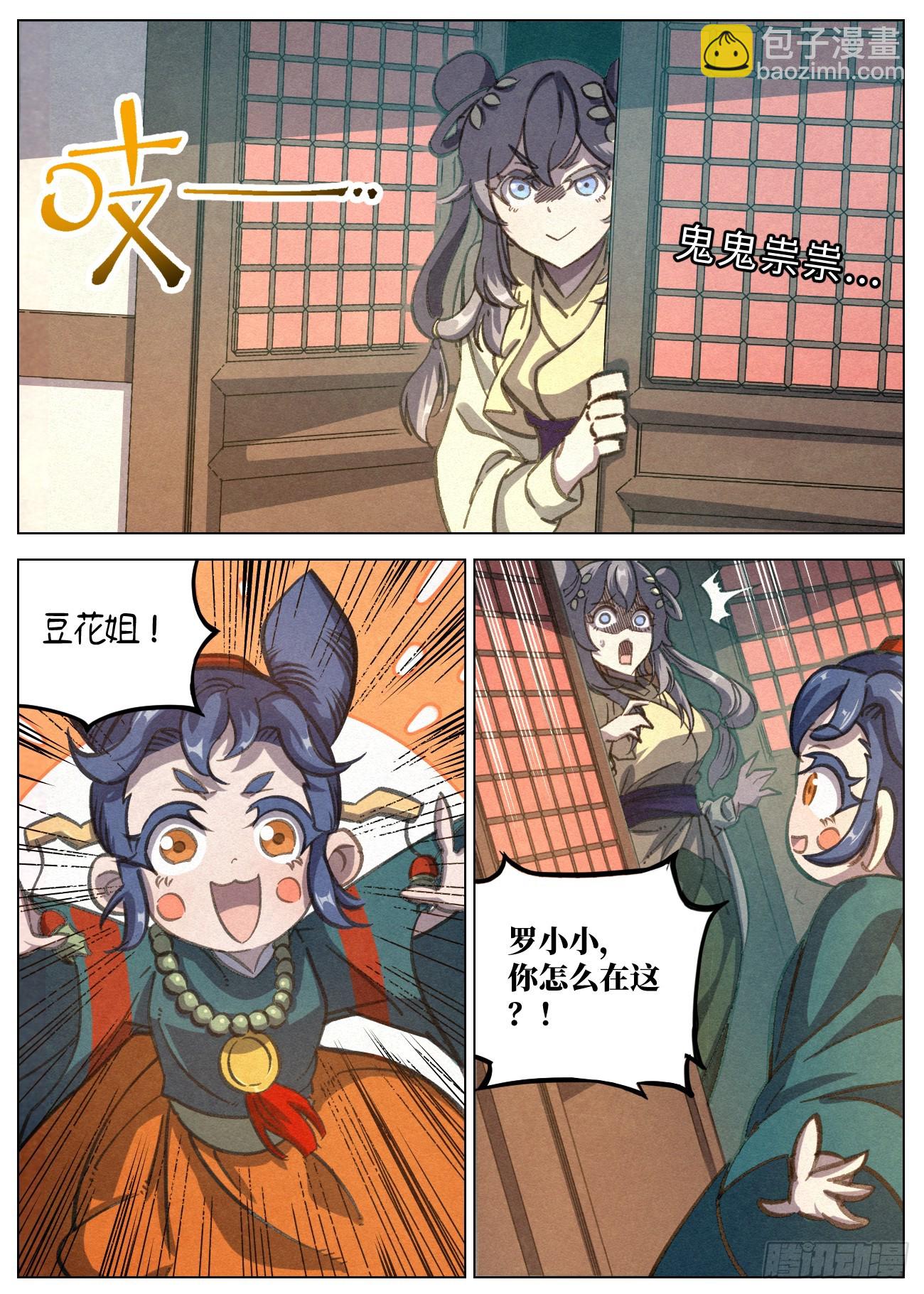 085 金屋藏娇3