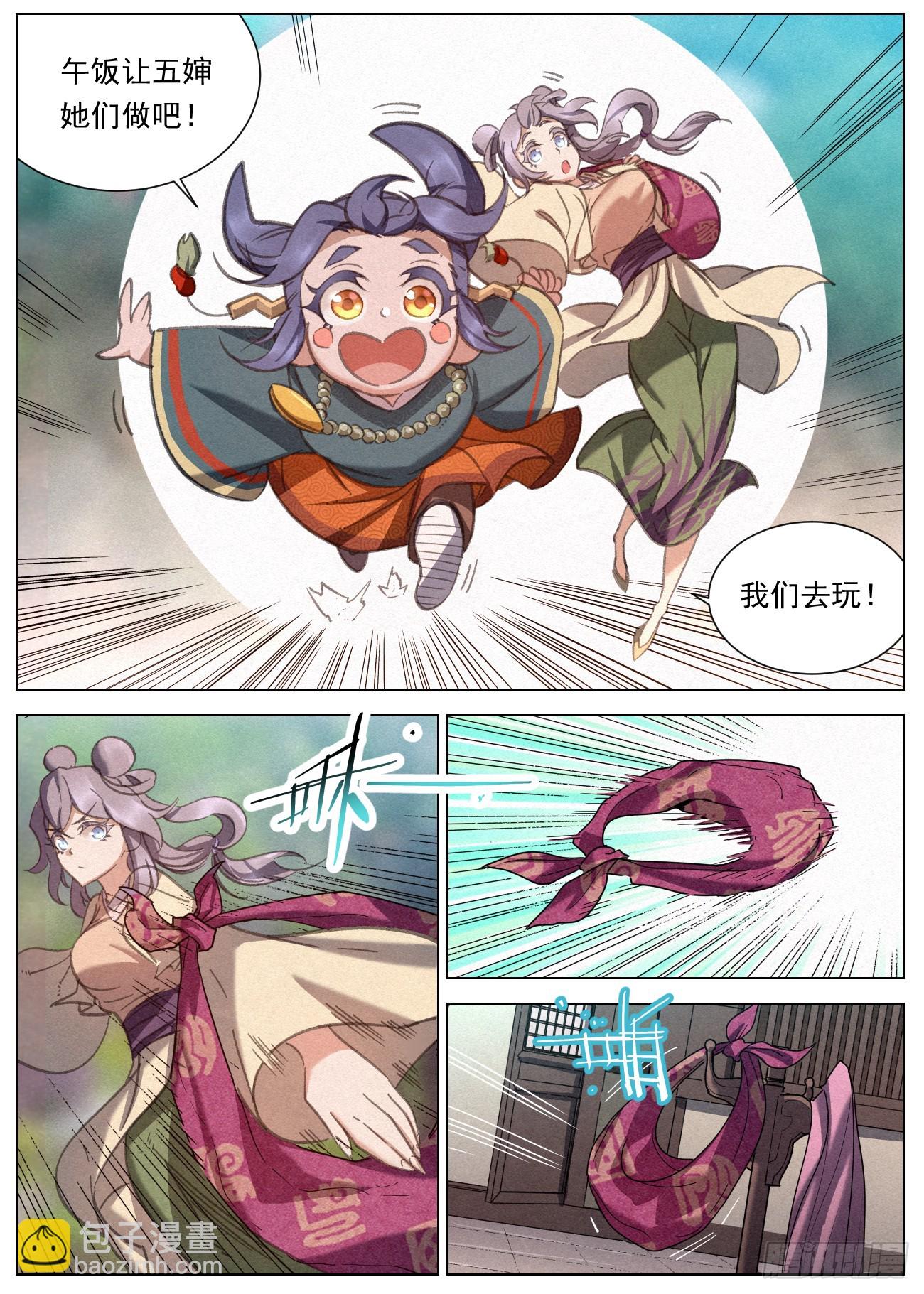 085 金屋藏娇5