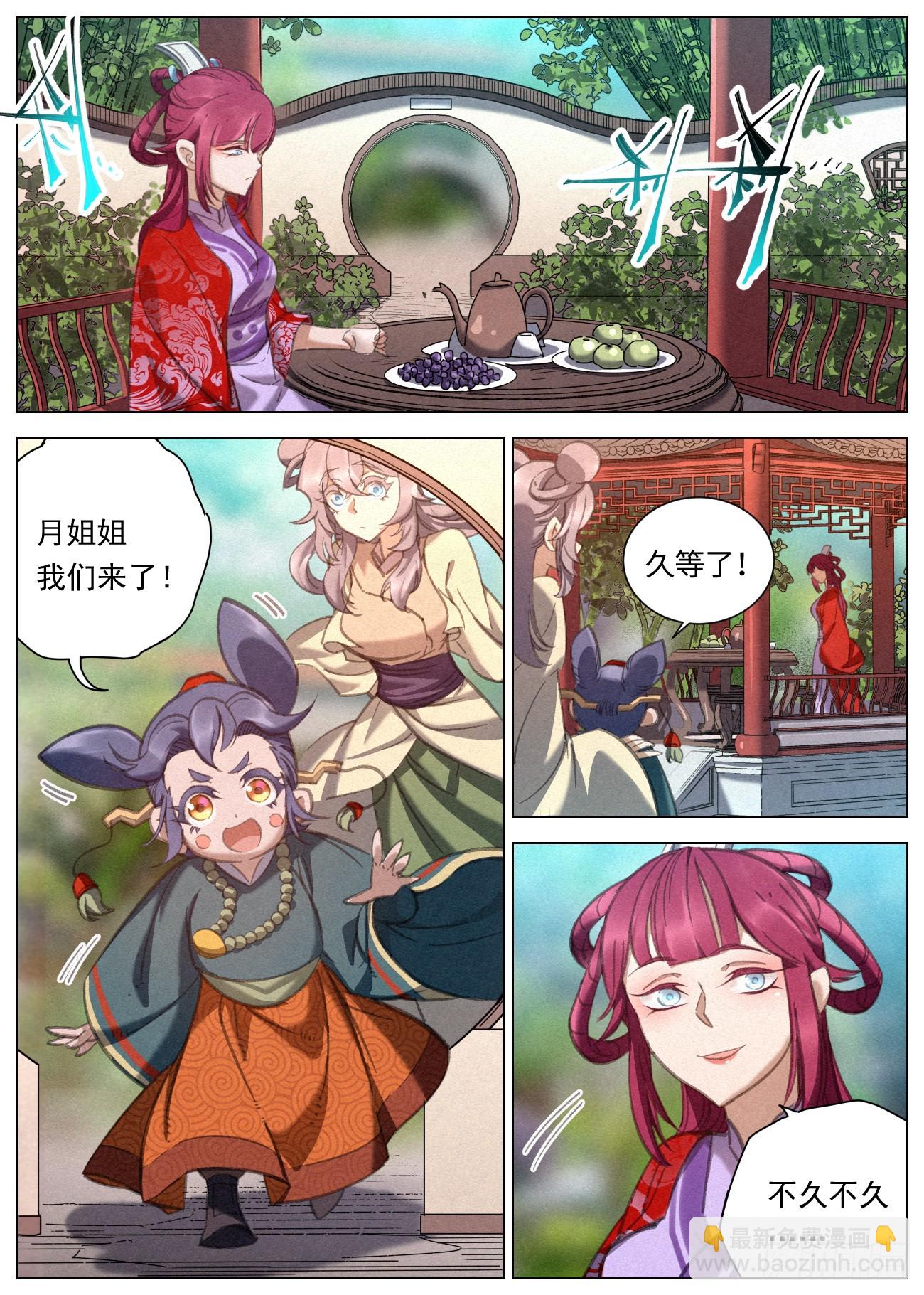 085 金屋藏娇6