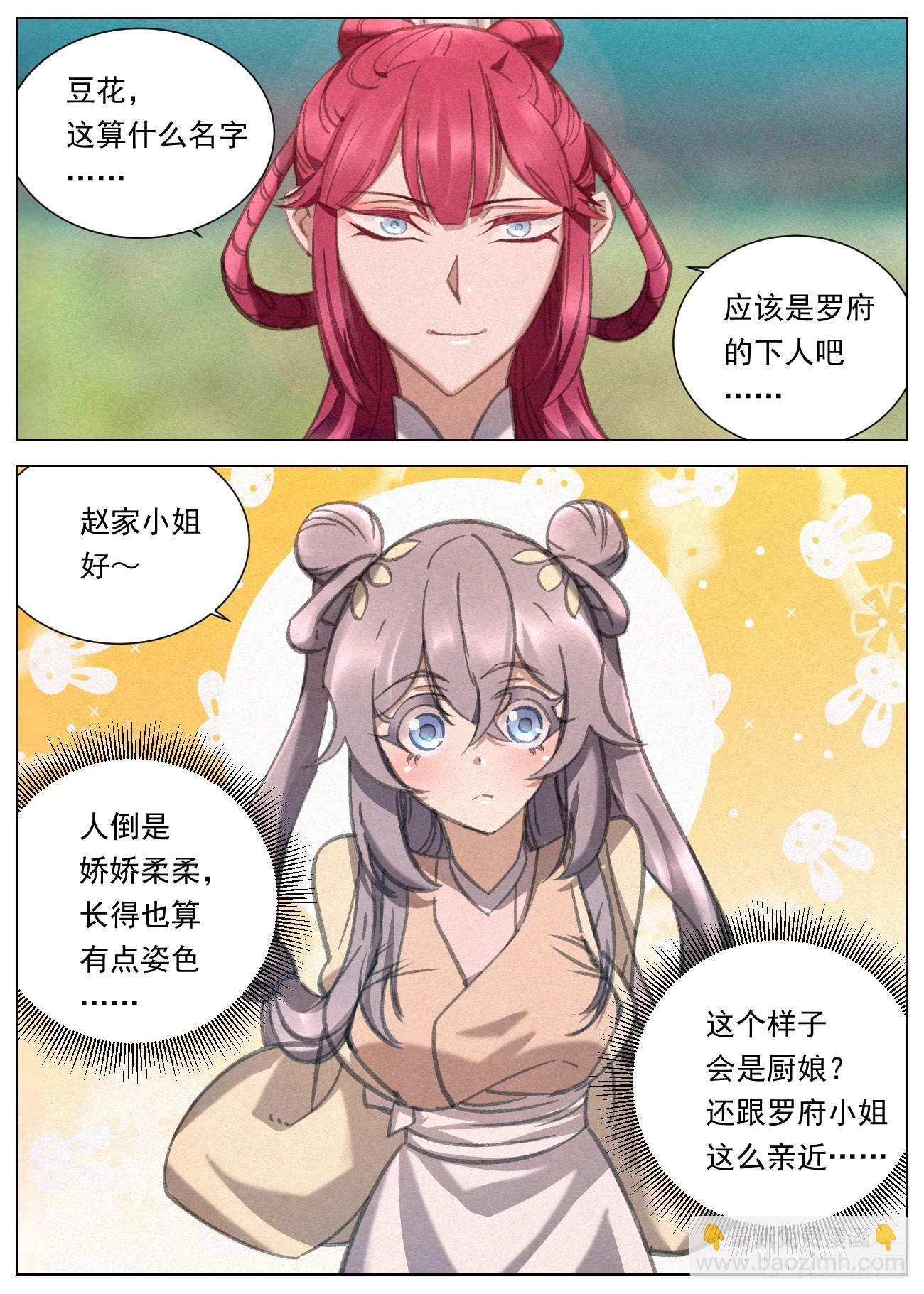 085 金屋藏娇8
