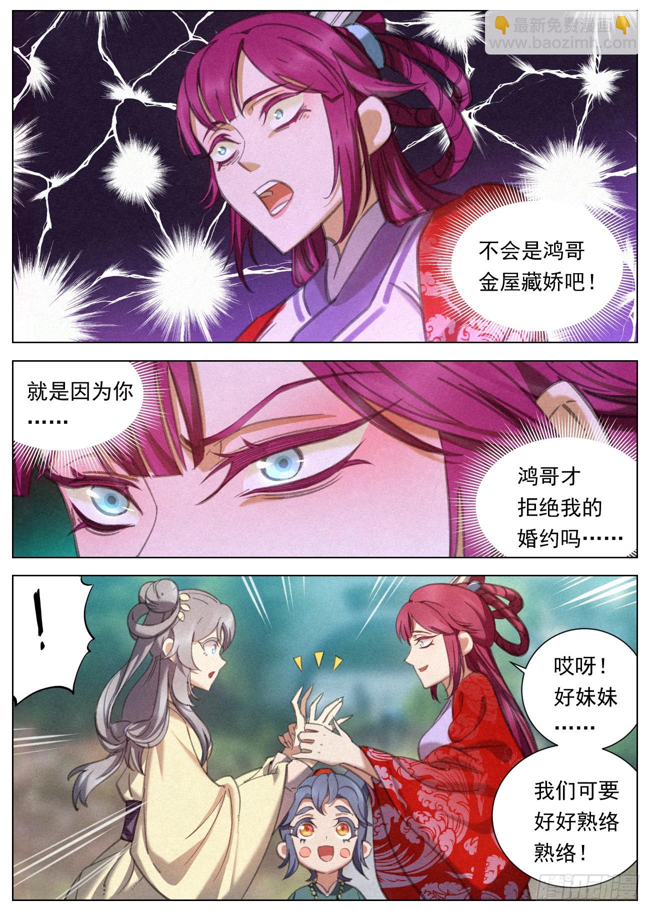 085 金屋藏娇9
