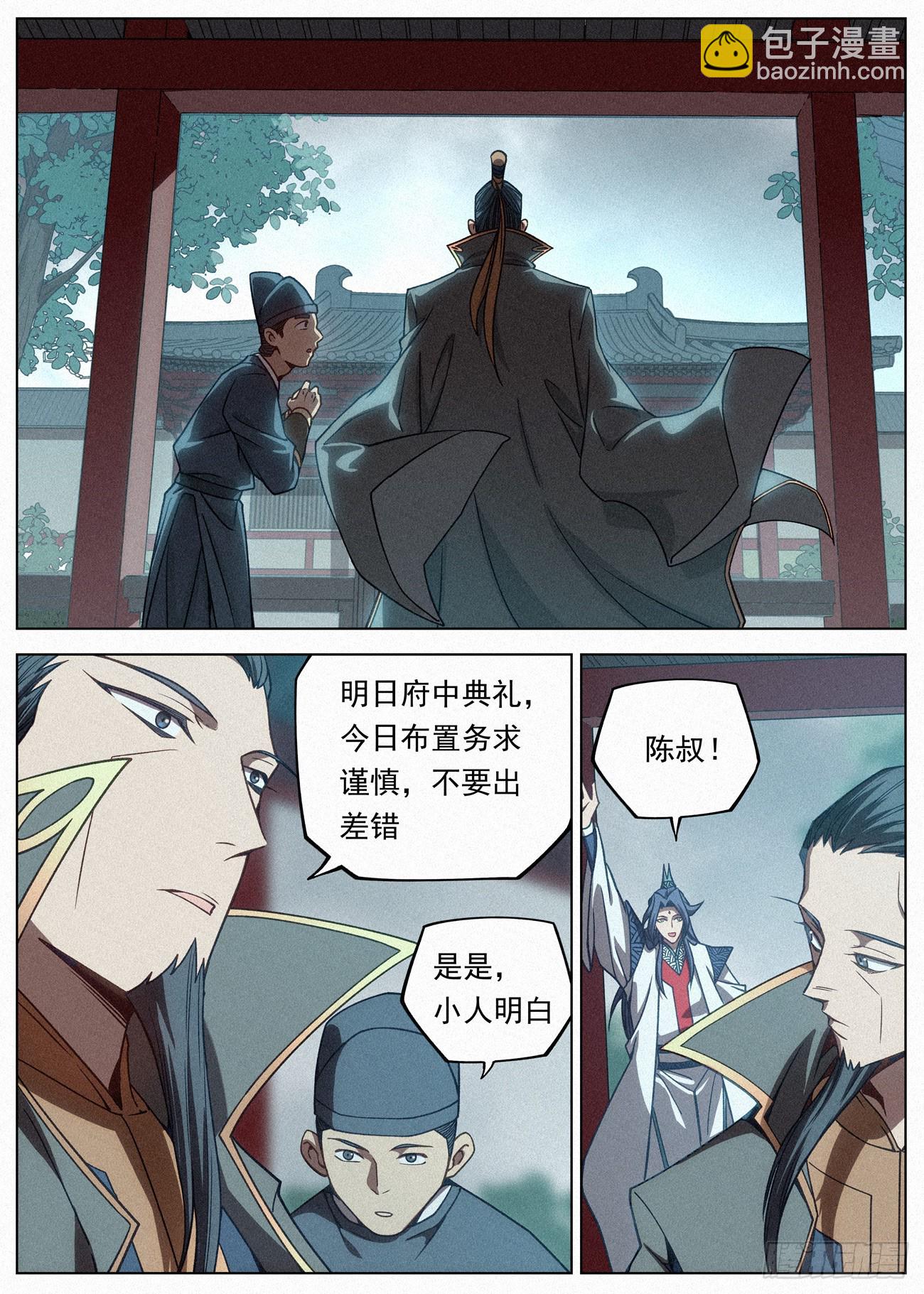 087 风暴前夜14