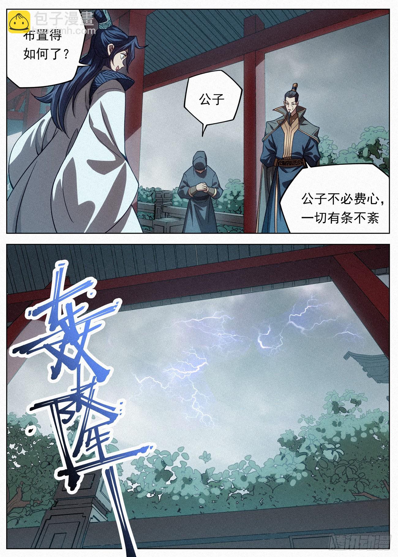 087 风暴前夜15