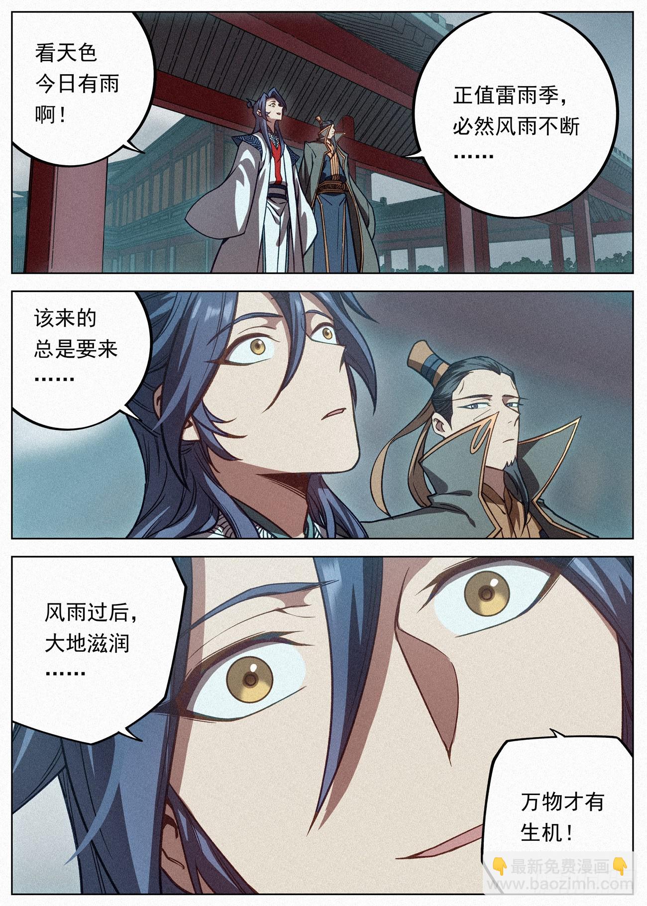 087 风暴前夜16