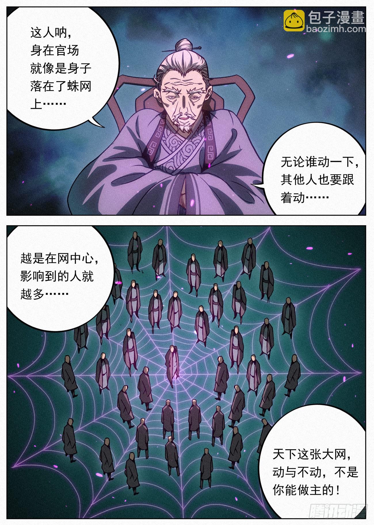 087 风暴前夜3