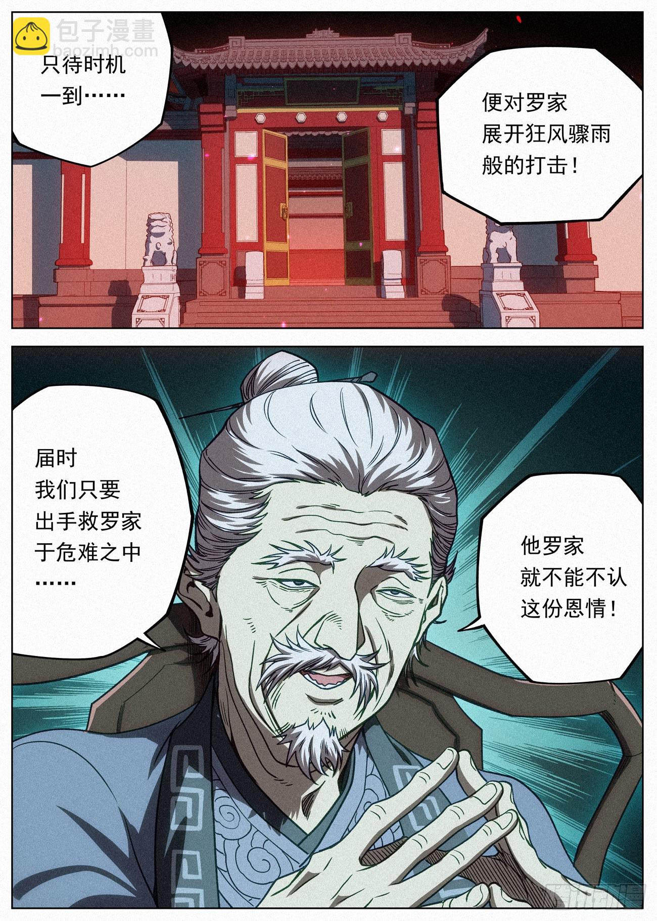 087 风暴前夜8